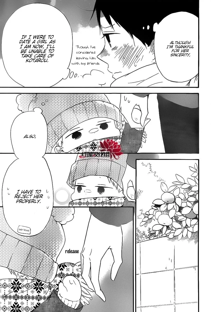 Gakuen Babysitters Chapter 29 page 17 - 