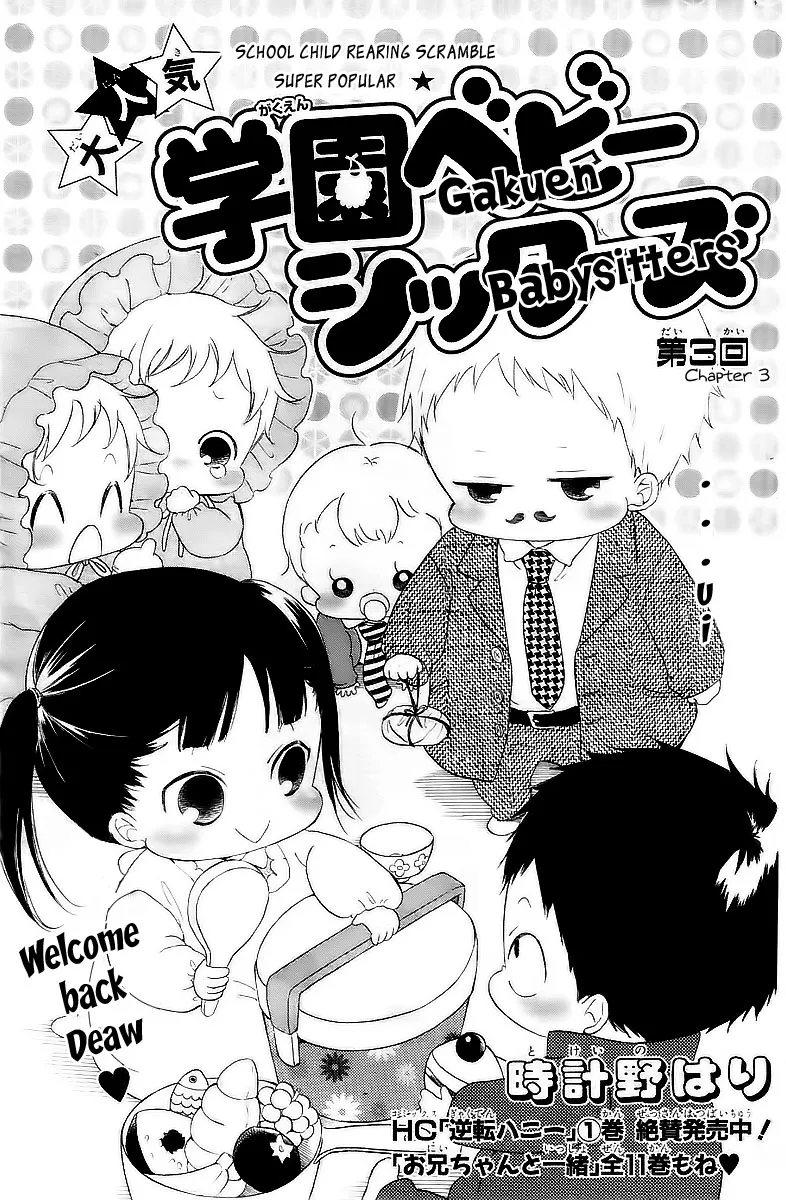 Gakuen Babysitters Chapter 3 page 2 - 
