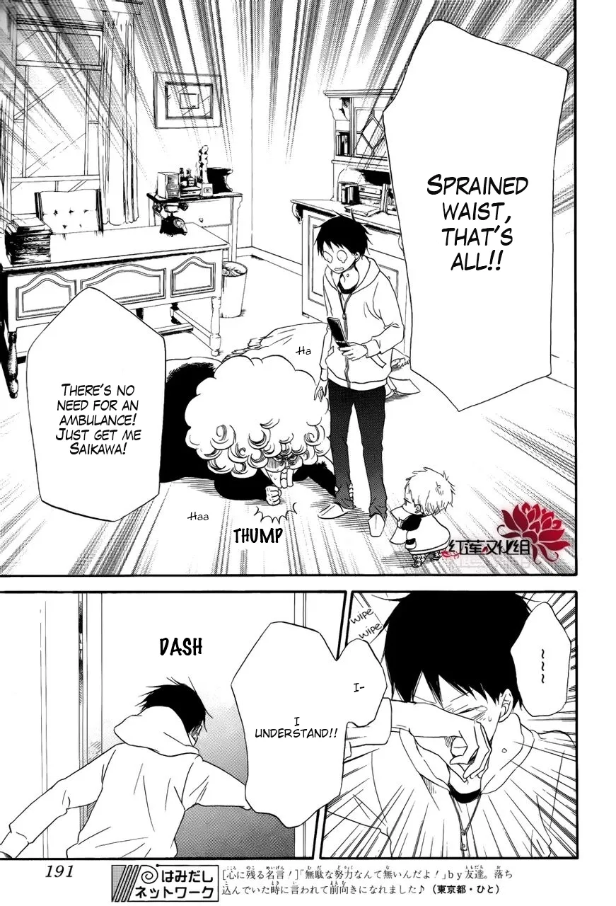 Gakuen Babysitters Chapter 30 page 16 - 