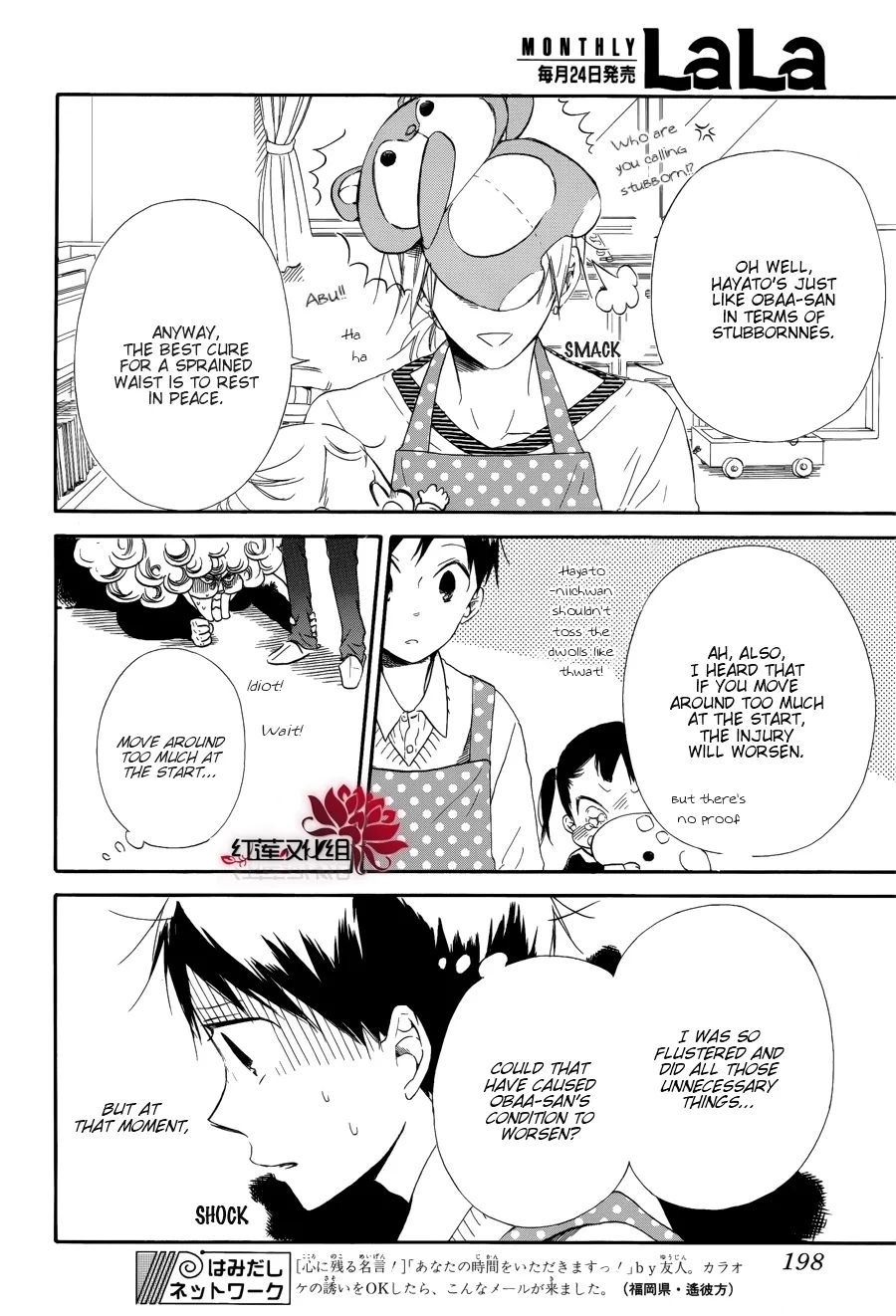 Gakuen Babysitters Chapter 30 page 23 - 