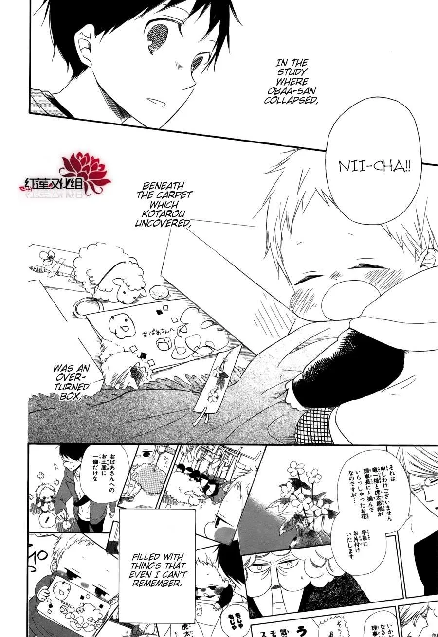 Gakuen Babysitters Chapter 30 page 27 - 