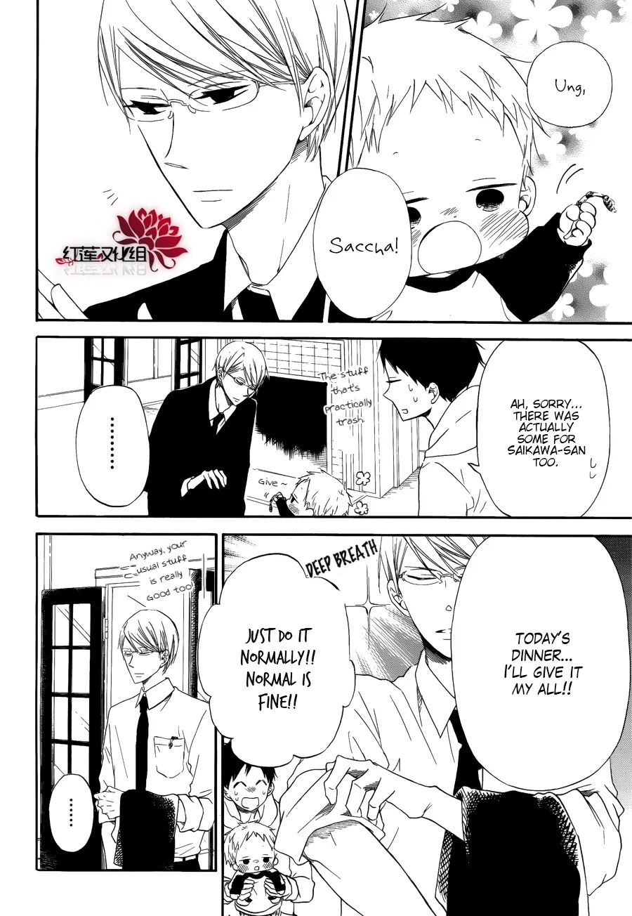 Gakuen Babysitters Chapter 30 page 7 - 