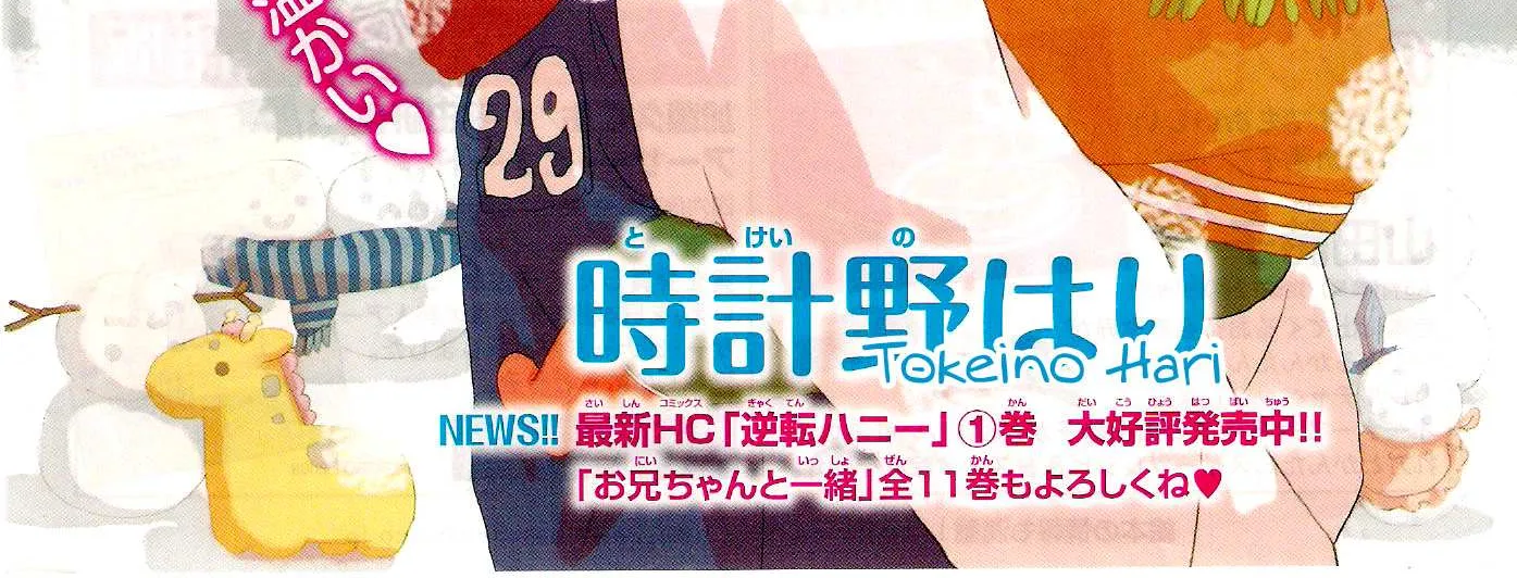 Gakuen Babysitters Chapter 4 page 3 - 