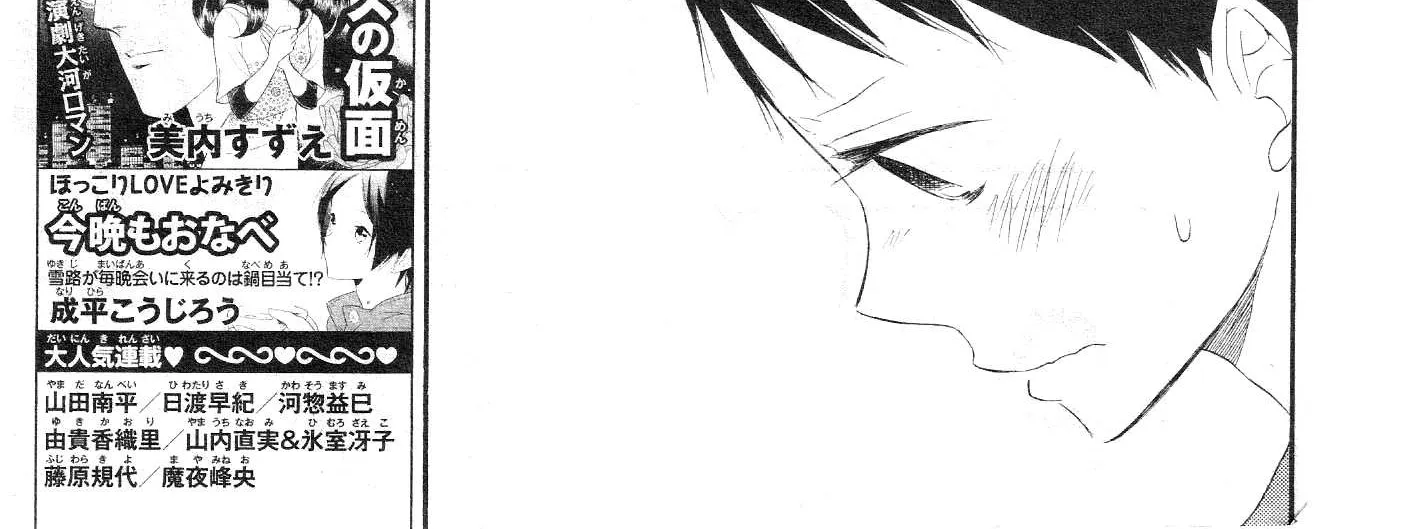 Gakuen Babysitters Chapter 4 page 53 - 