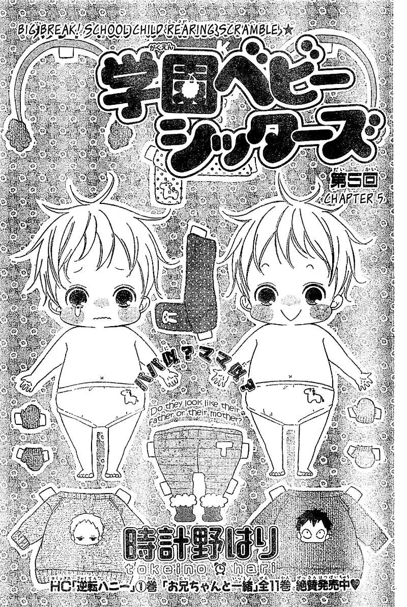 Gakuen Babysitters Chapter 5 page 2 - 