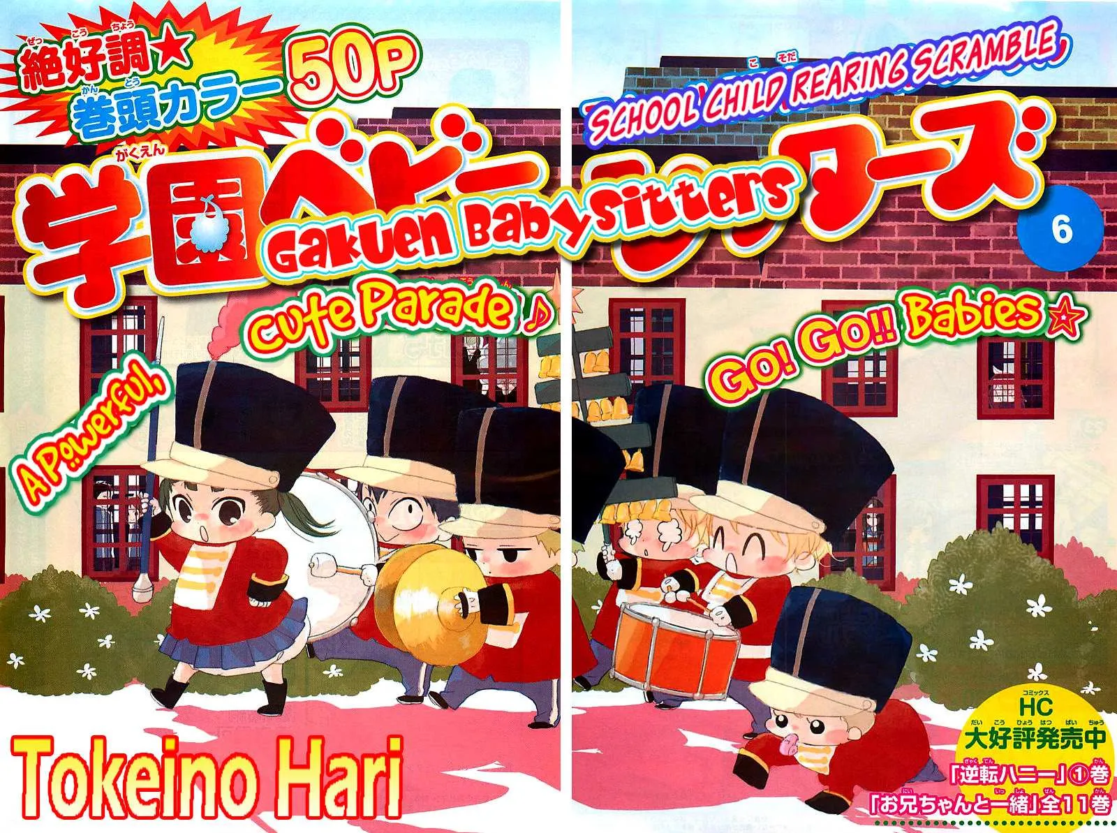 Gakuen Babysitters Chapter 6 page 6 - 