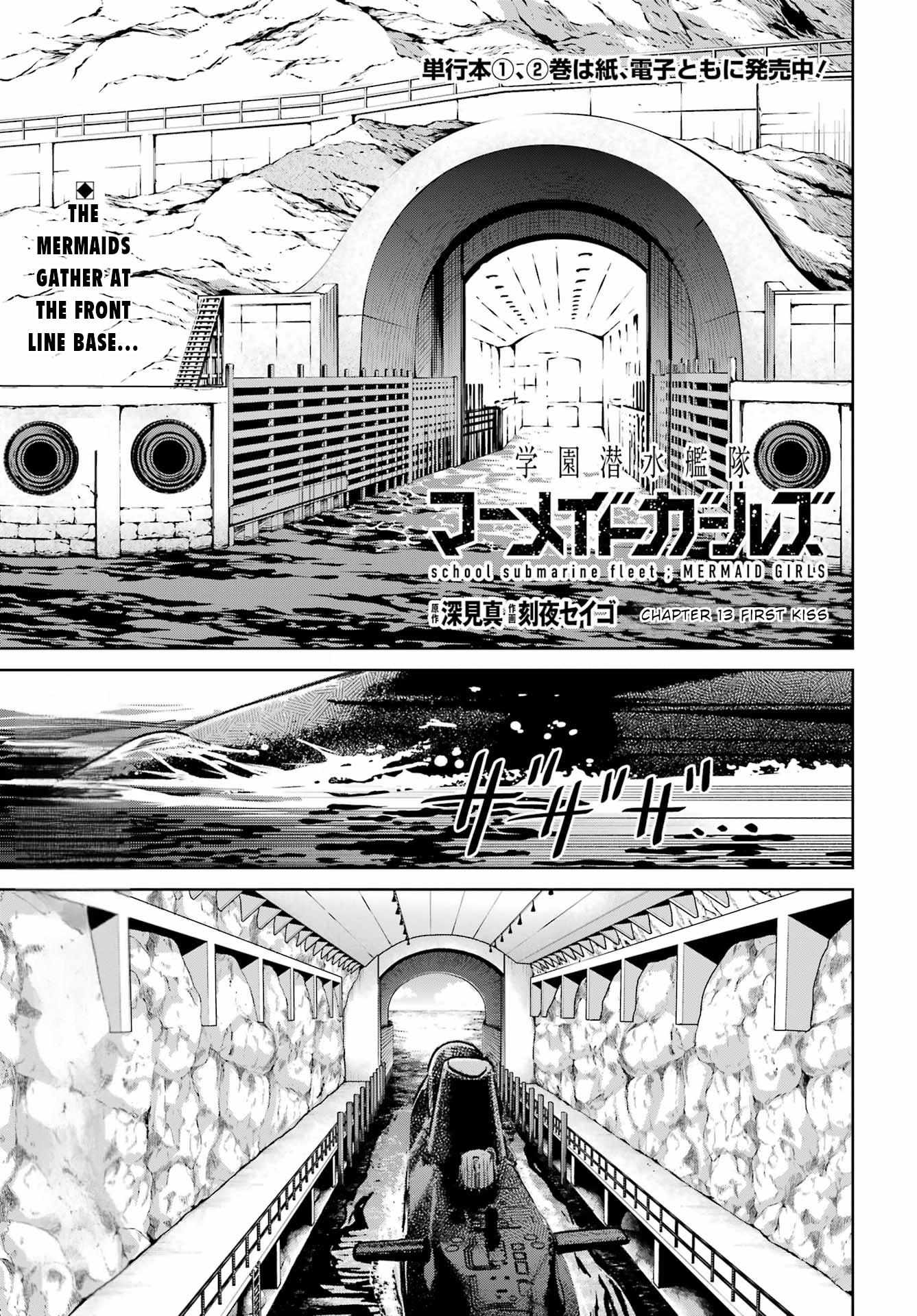 Gakuen Sensuikan-tai: Mermaid Girls Chapter 13 page 2 - 
