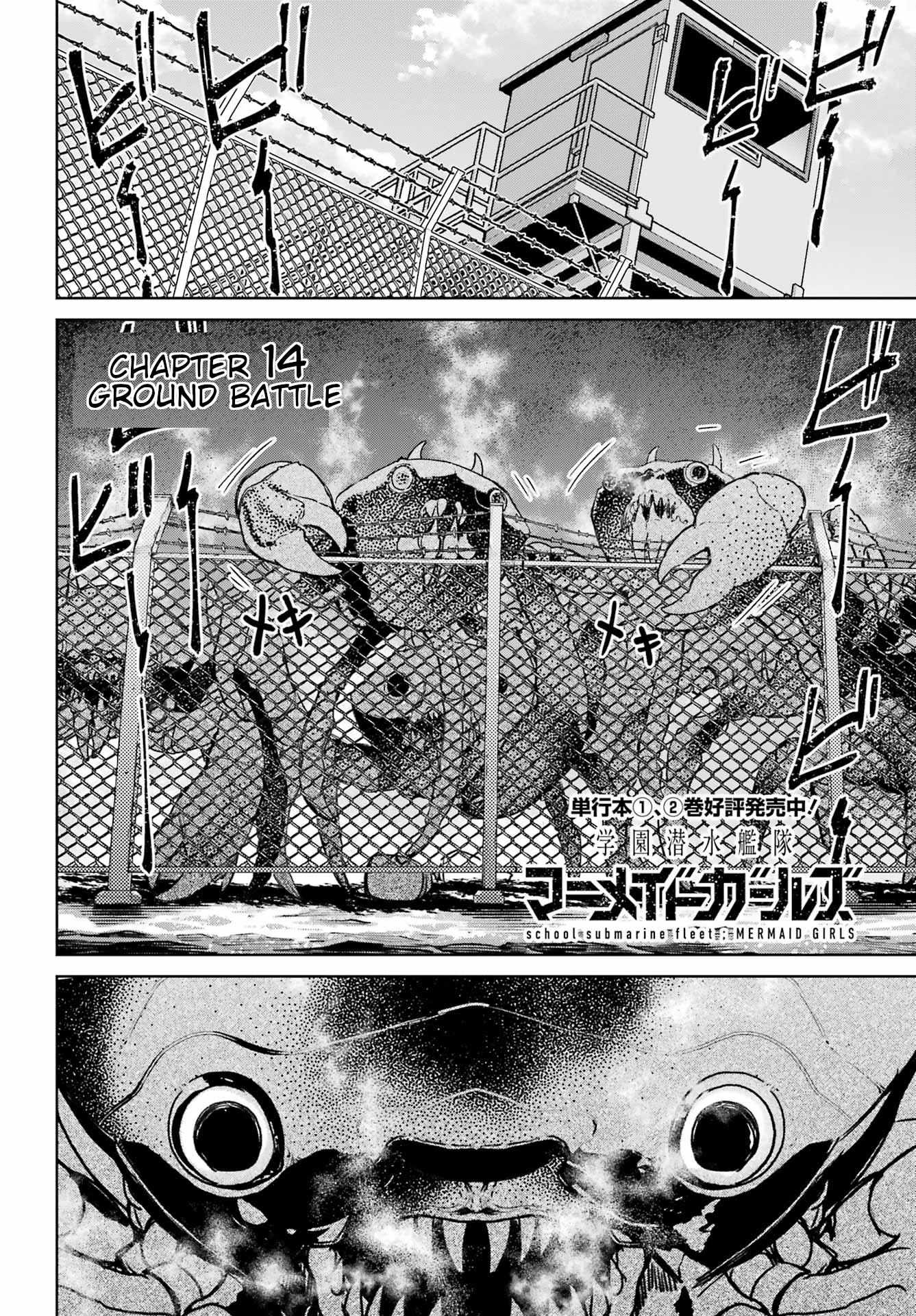 Gakuen Sensuikan-tai: Mermaid Girls Chapter 14 page 3 - 
