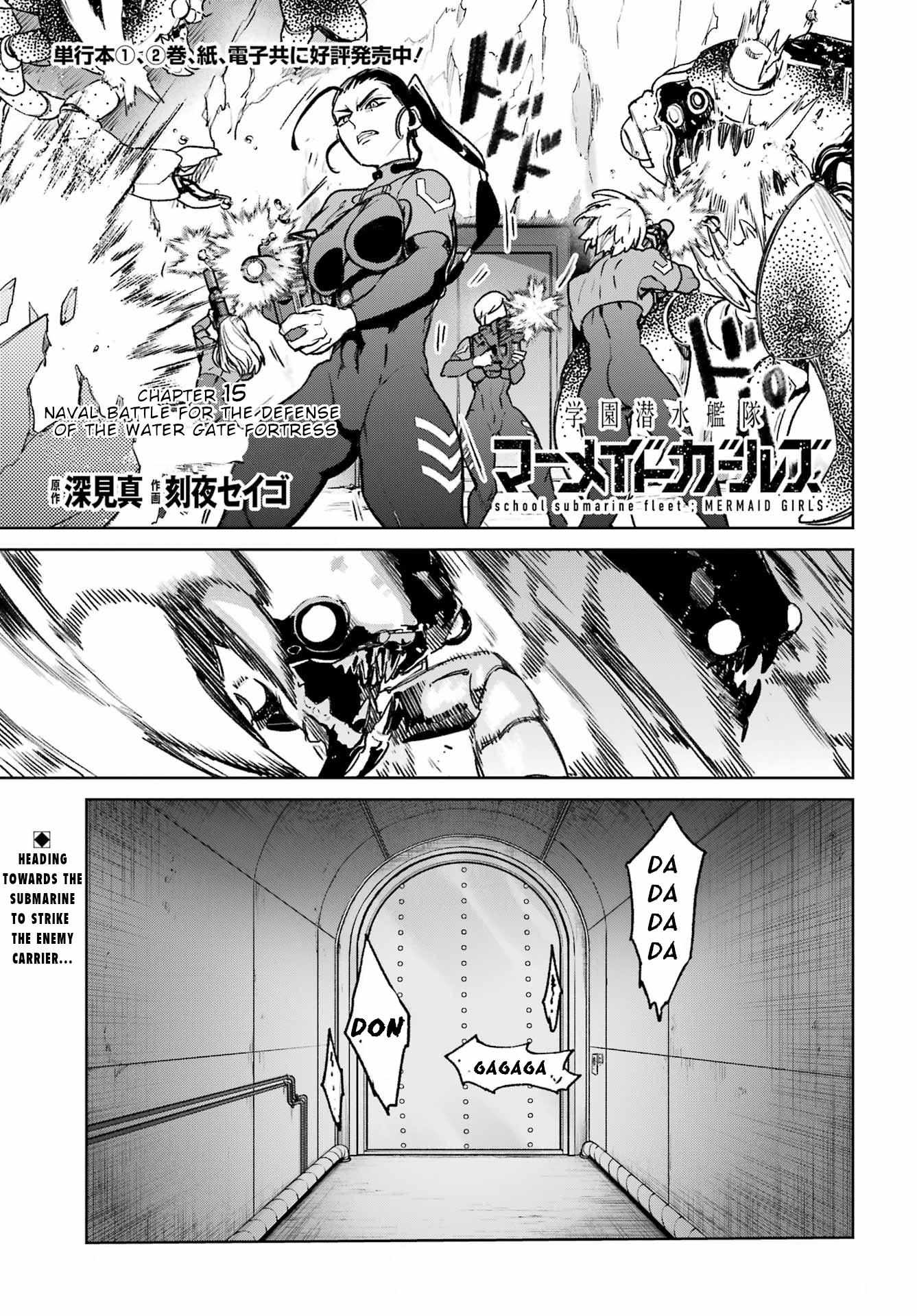 Gakuen Sensuikan-tai: Mermaid Girls Chapter 15 page 2 - 