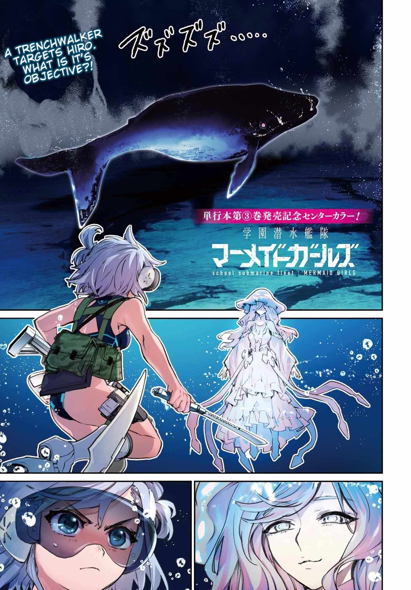 Gakuen Sensuikan-tai: Mermaid Girls Chapter 16 page 2 - 