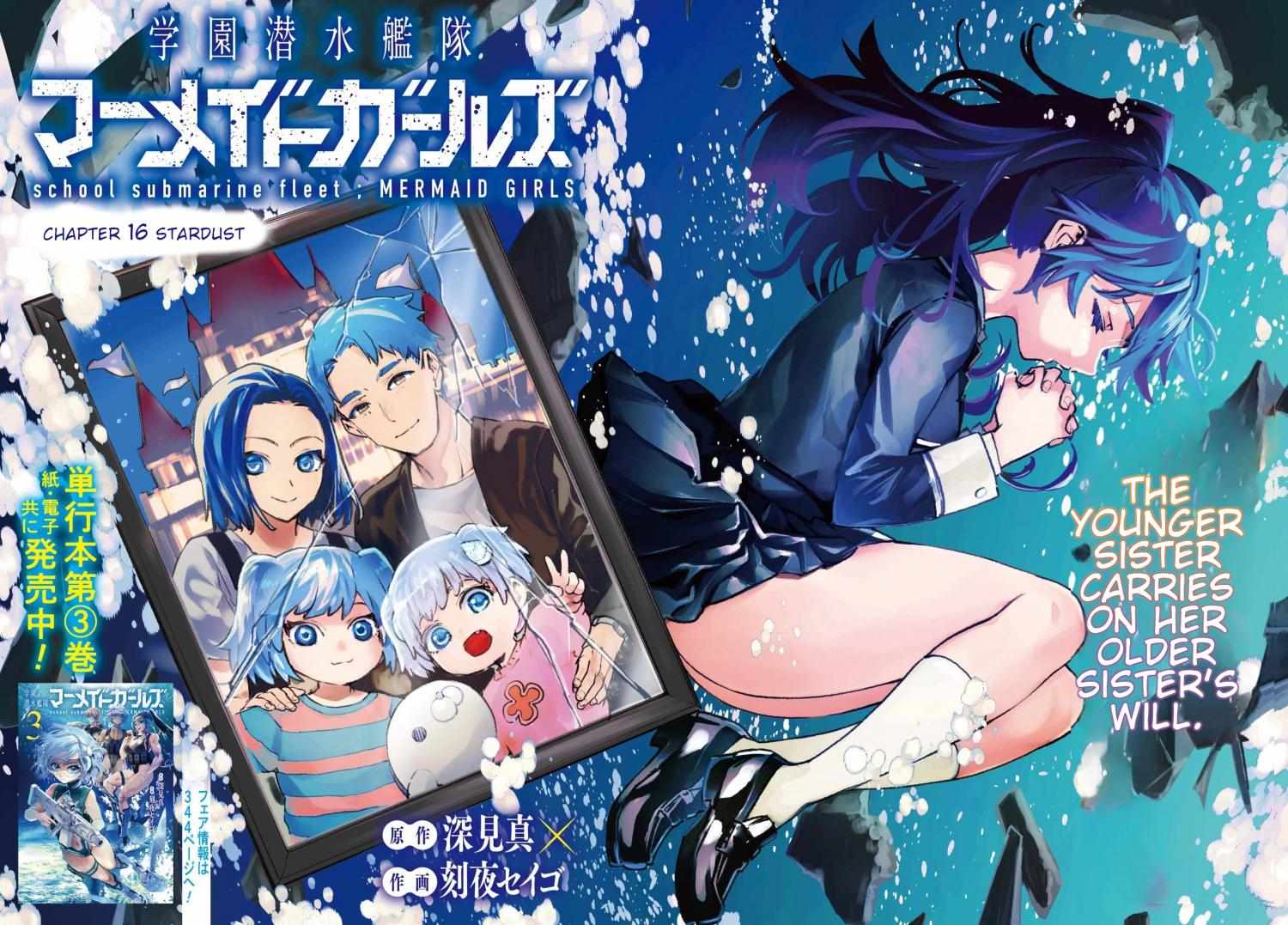Gakuen Sensuikan-tai: Mermaid Girls Chapter 16 page 3 - 