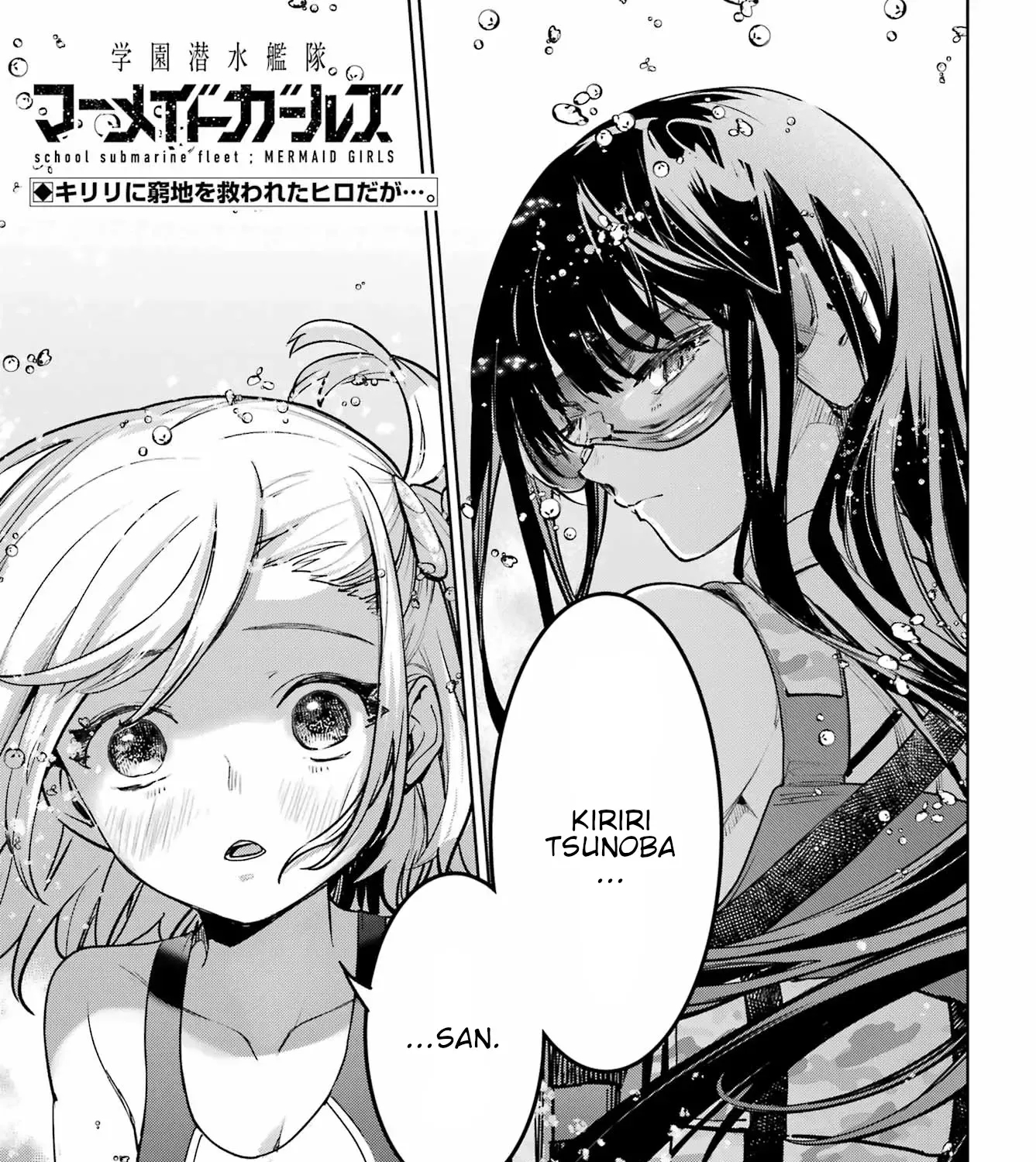 Gakuen Sensuikan-tai: Mermaid Girls Chapter 2 page 2 - 