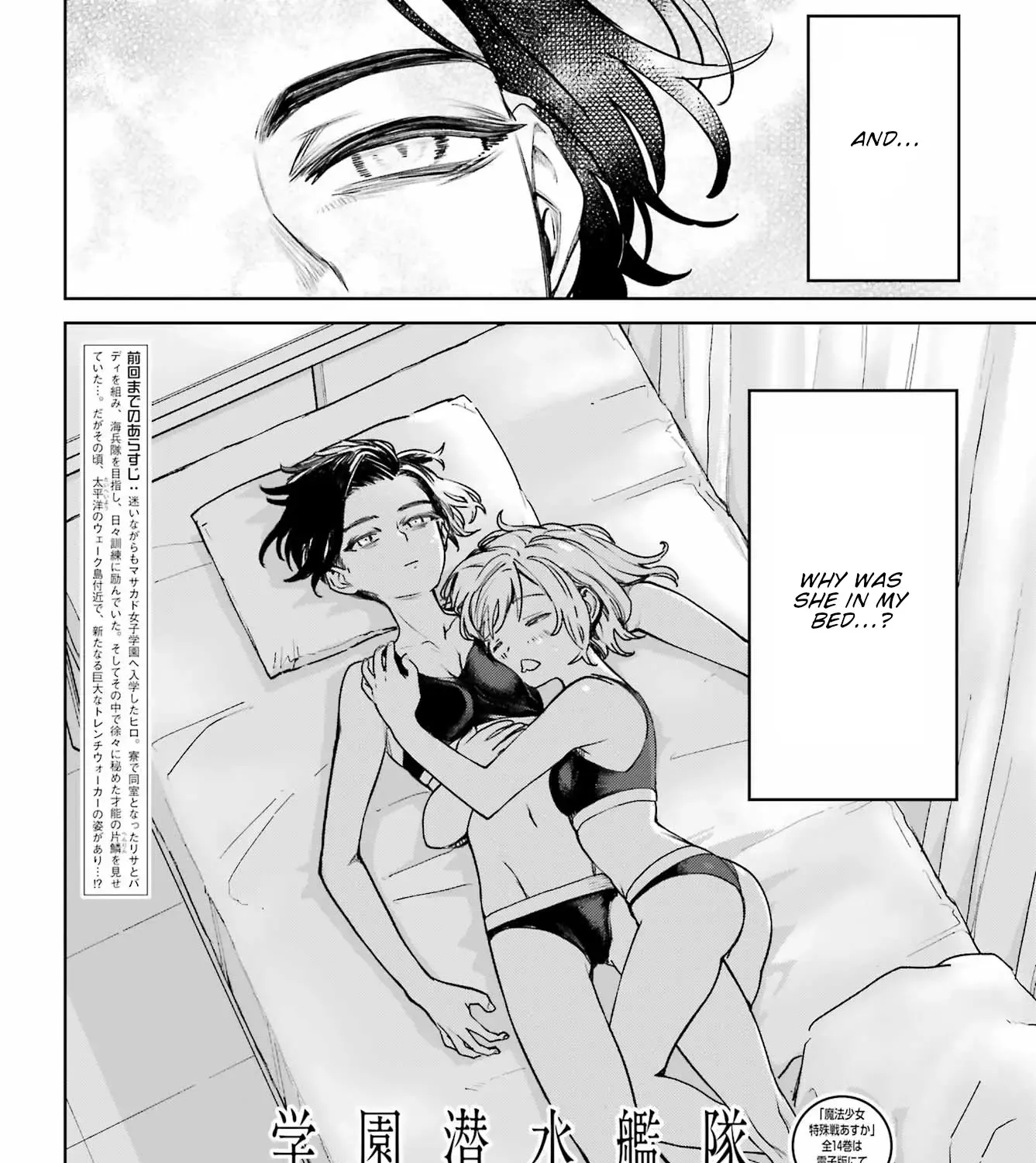Gakuen Sensuikan-tai: Mermaid Girls Chapter 3 page 4 - 