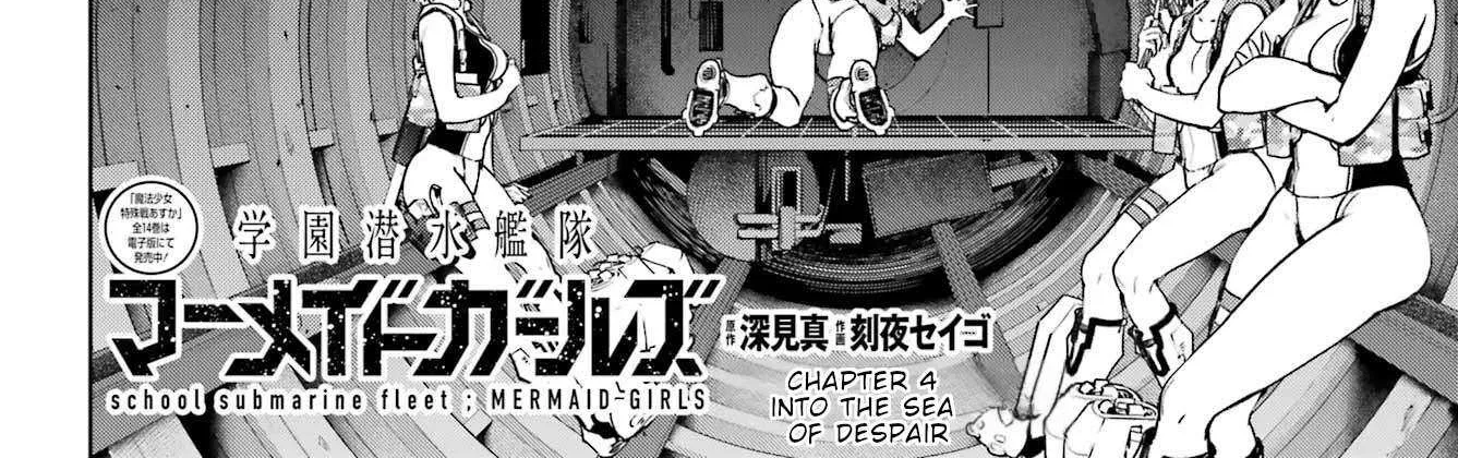 Gakuen Sensuikan-tai: Mermaid Girls Chapter 4 page 5 - 