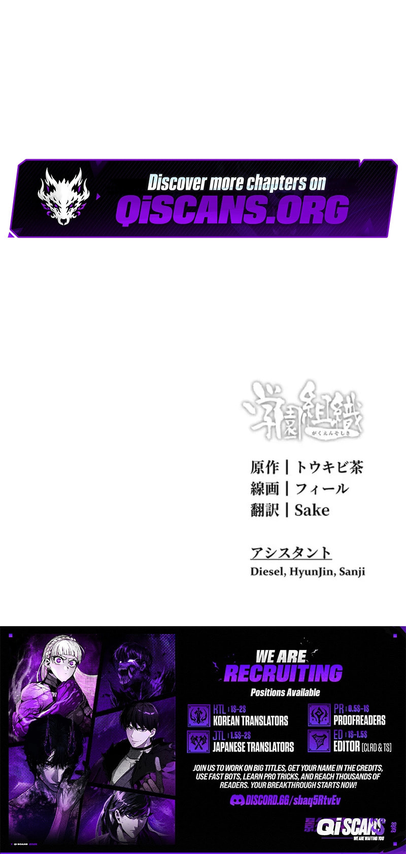 Gakuen Soshiki Chapter 32 page 11 - 