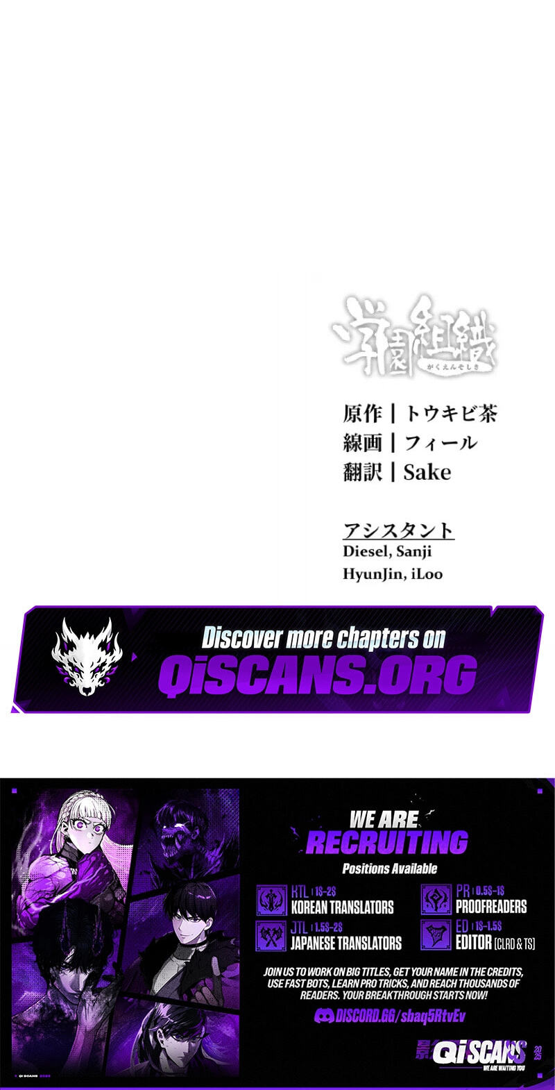 Gakuen Soshiki Chapter 58 page 92 - 