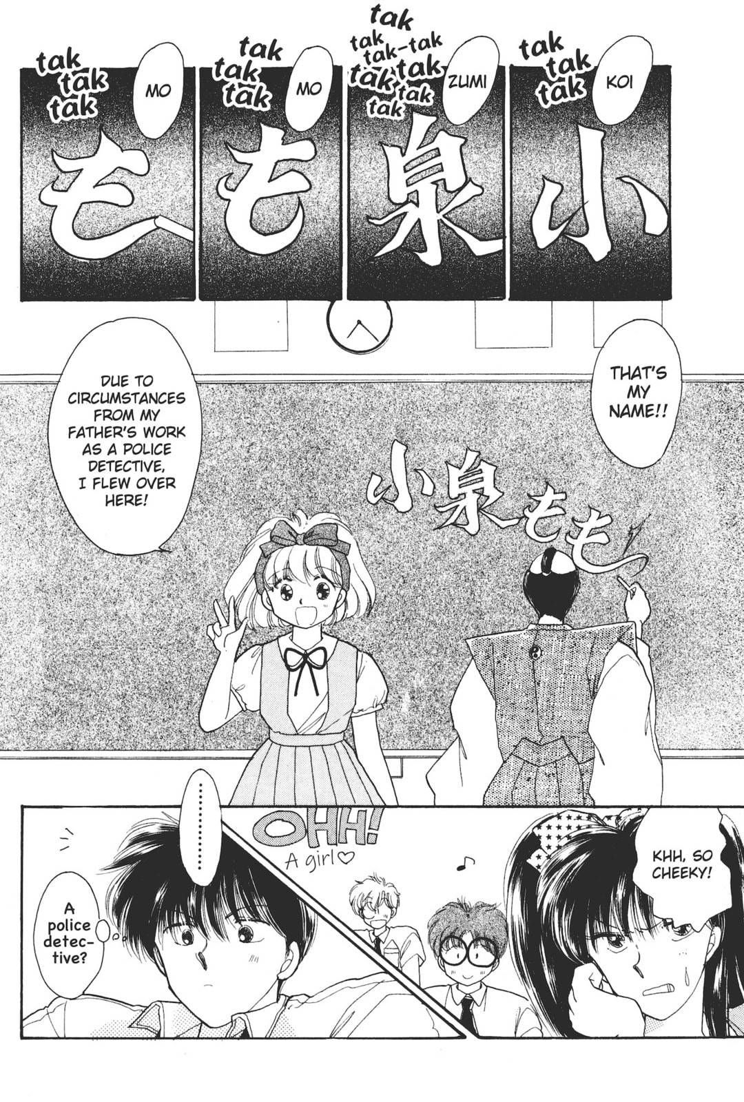Gakuen Tengoku Chapter 1 page 11 - 