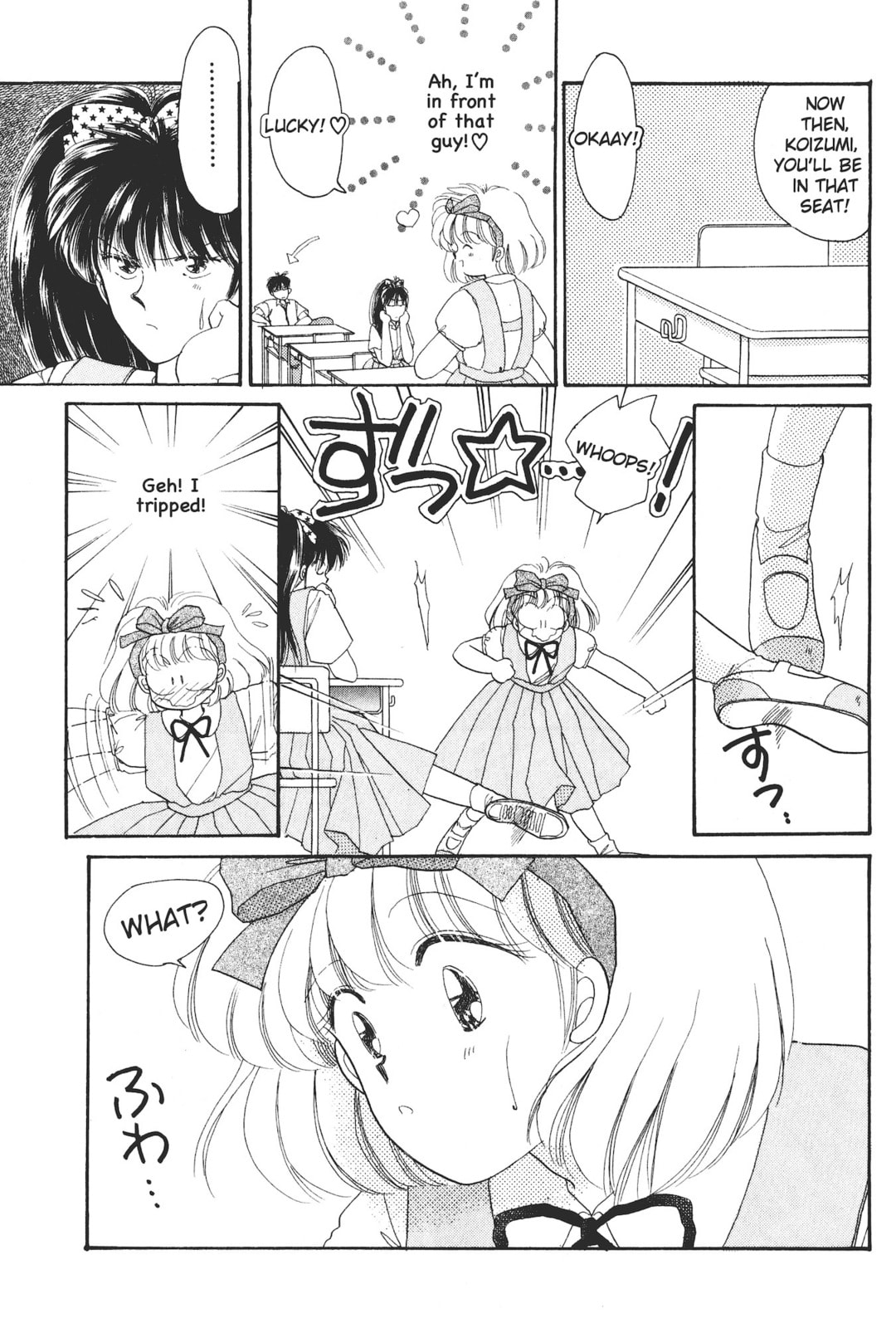 Gakuen Tengoku Chapter 1 page 12 - 