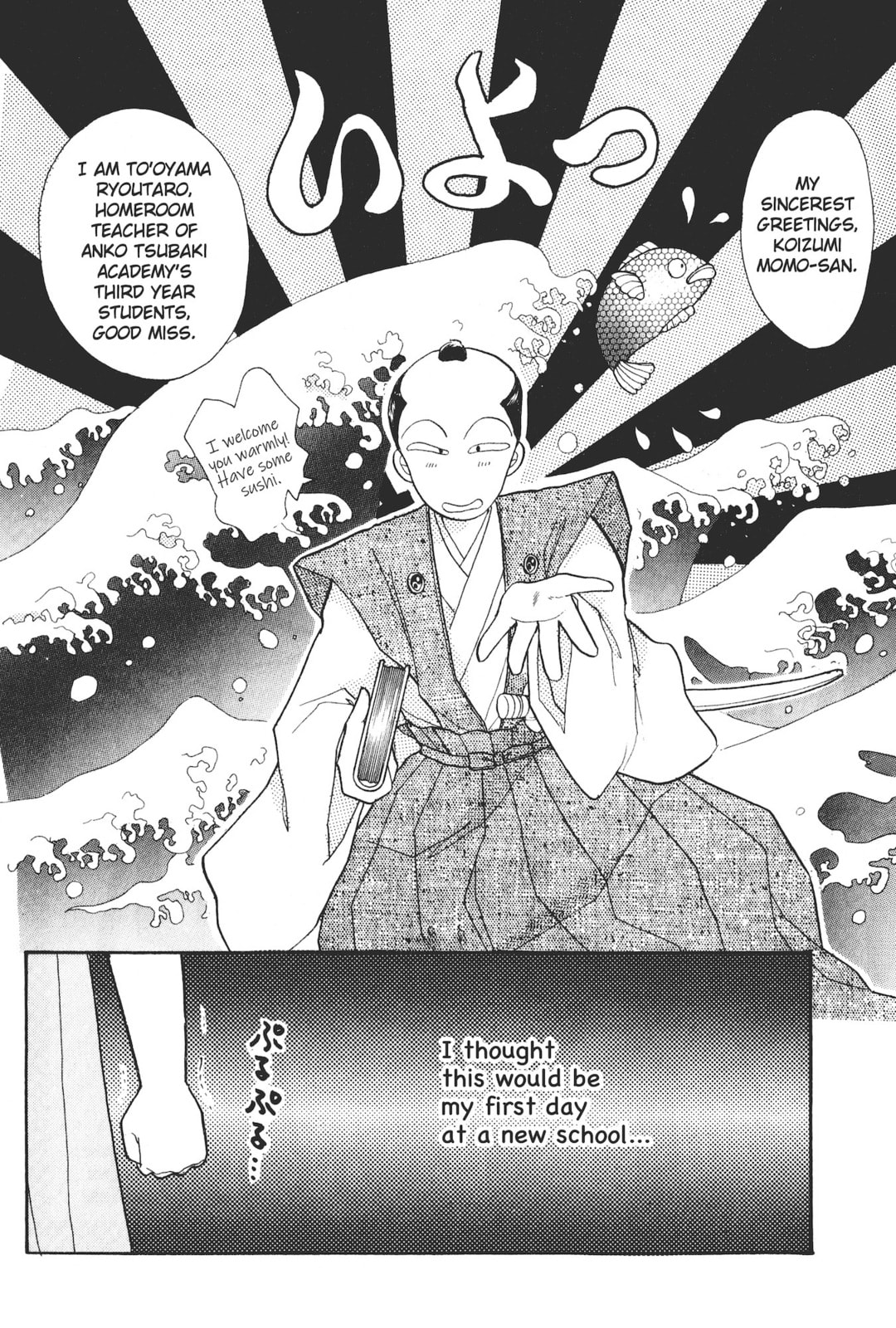 Gakuen Tengoku Chapter 1 page 3 - 
