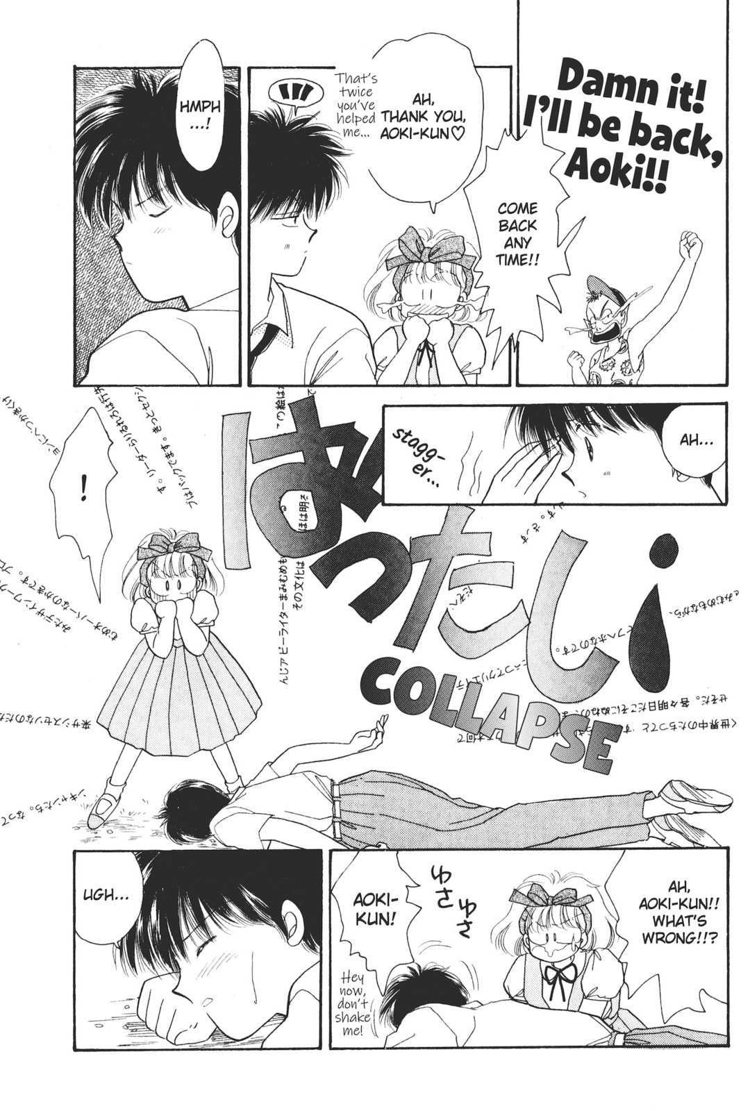 Gakuen Tengoku Chapter 1 page 24 - 