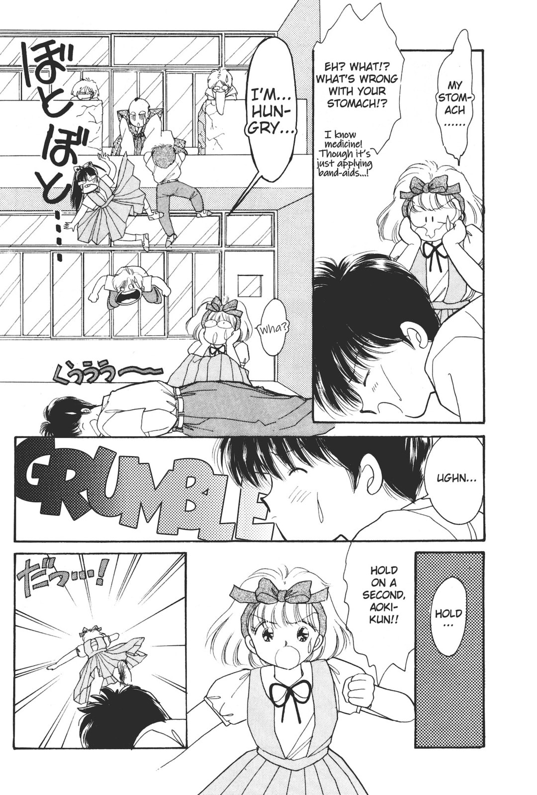 Gakuen Tengoku Chapter 1 page 25 - 