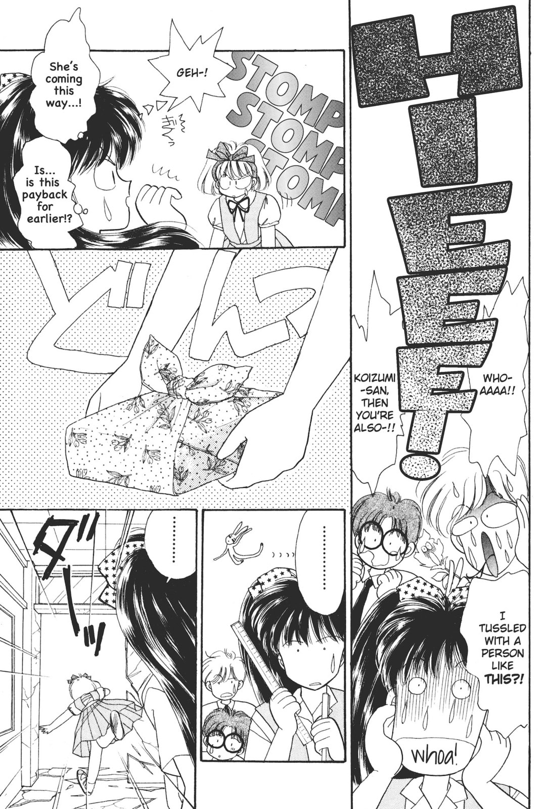 Gakuen Tengoku Chapter 1 page 28 - 