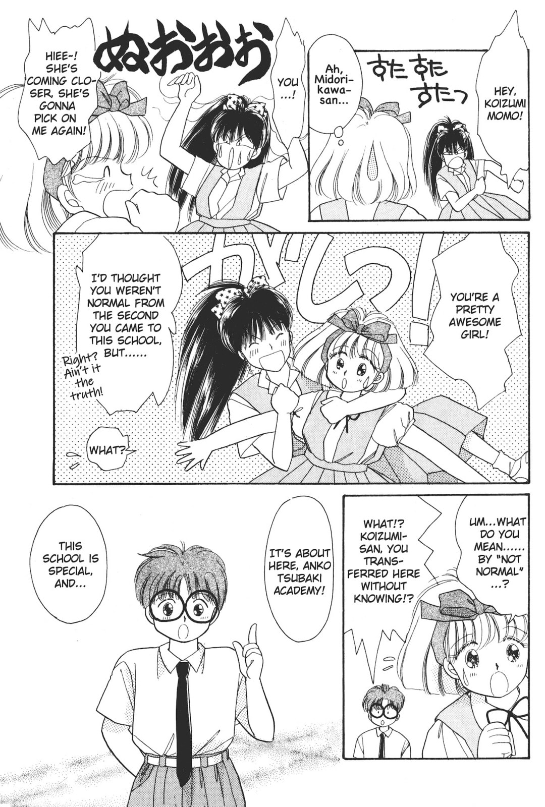 Gakuen Tengoku Chapter 1 page 32 - 