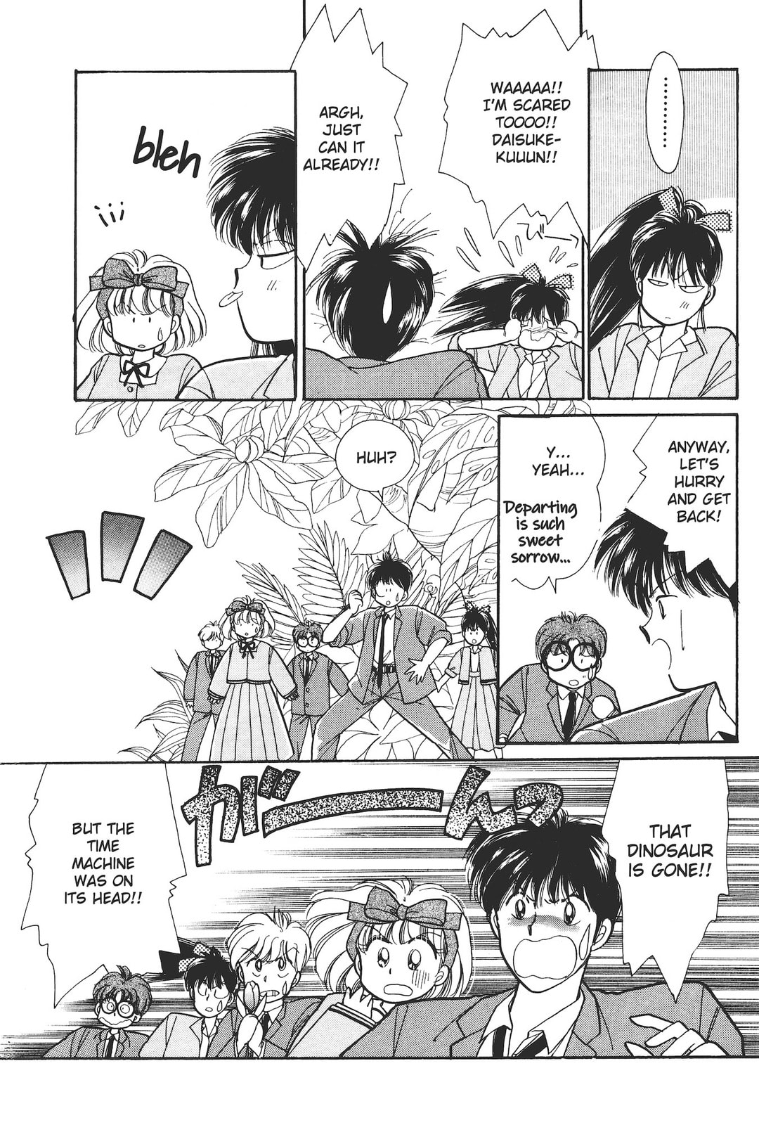 Gakuen Tengoku Chapter 2 page 33 - 