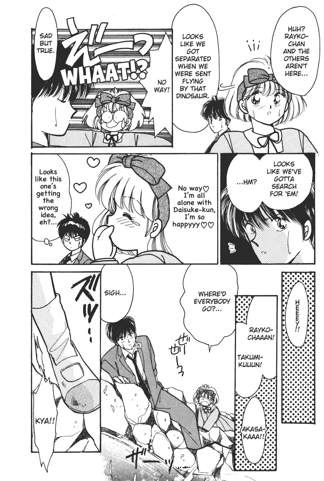 Gakuen Tengoku Chapter 3 page 16 - 