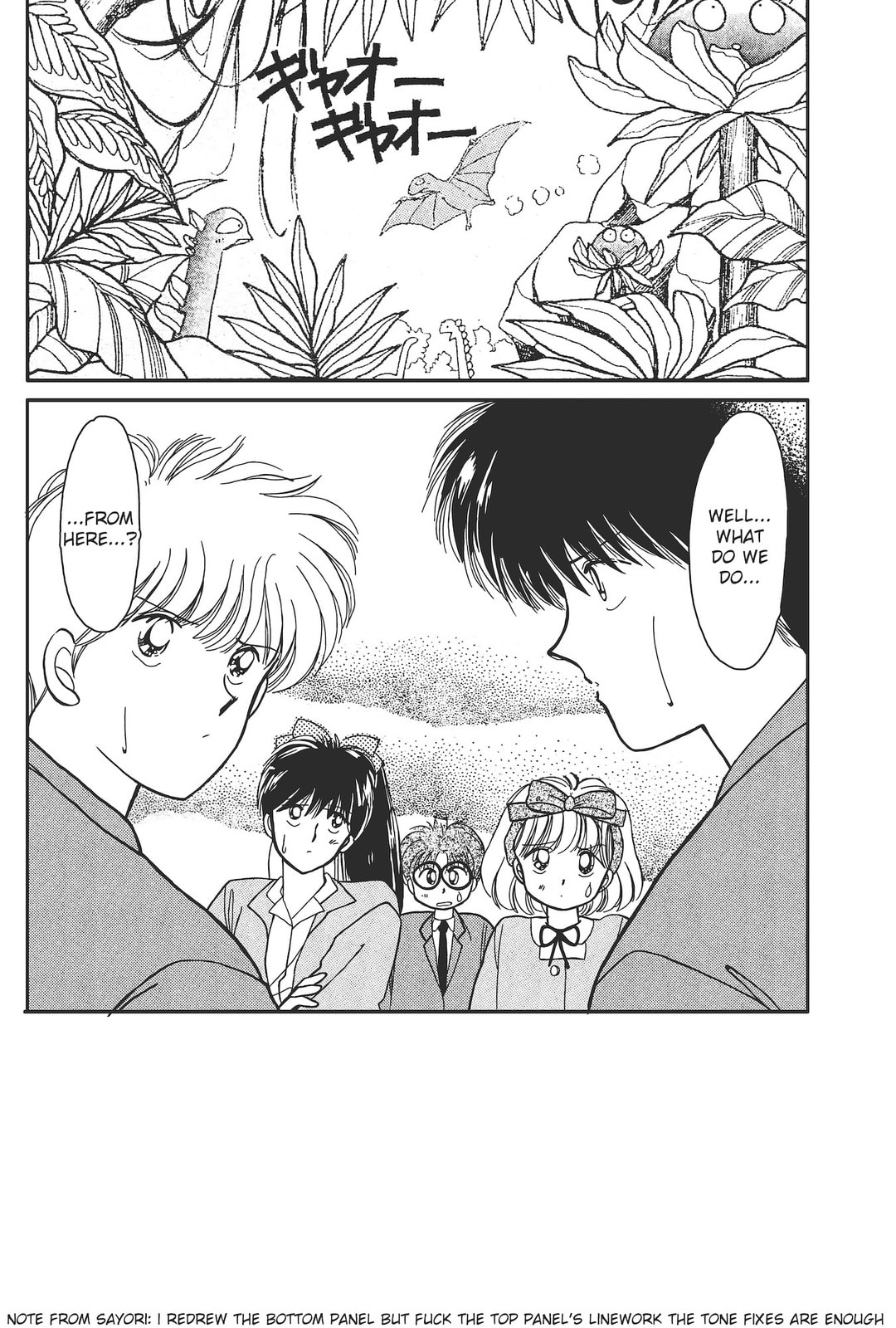 Gakuen Tengoku Chapter 3 page 3 - 