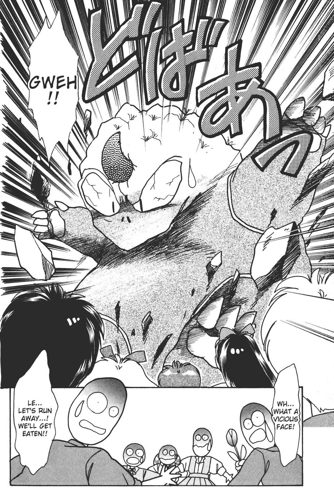 Gakuen Tengoku Chapter 3 page 23 - 