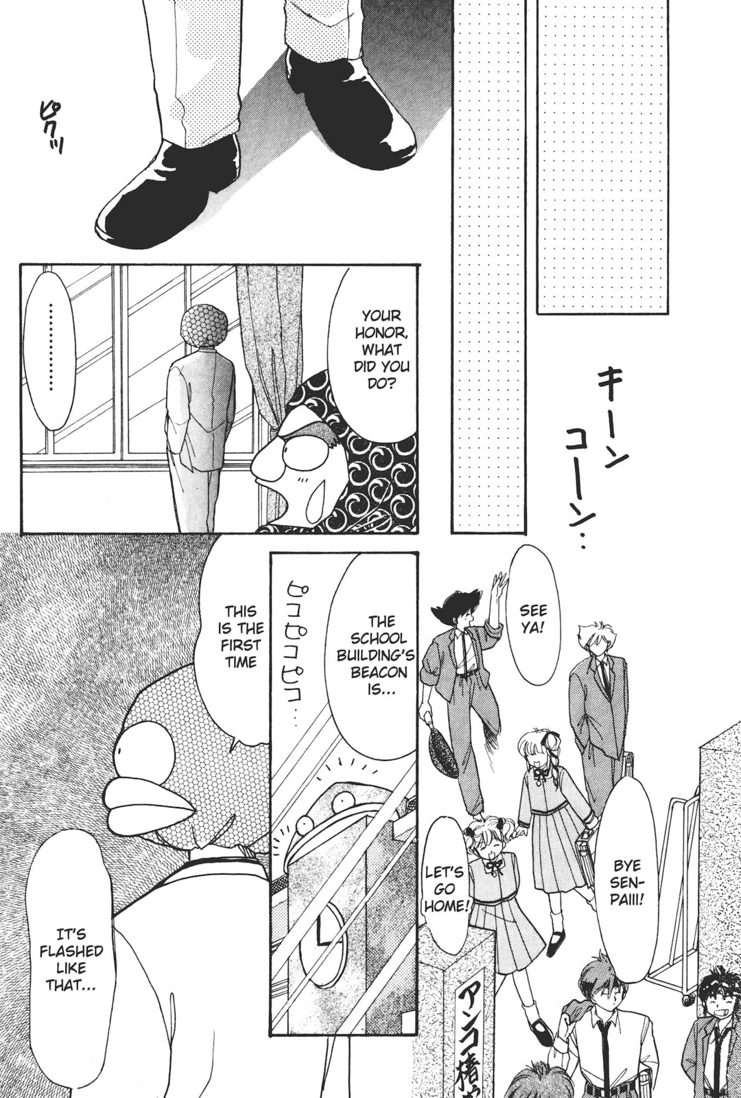 Gakuen Tengoku Chapter 3 page 7 - 