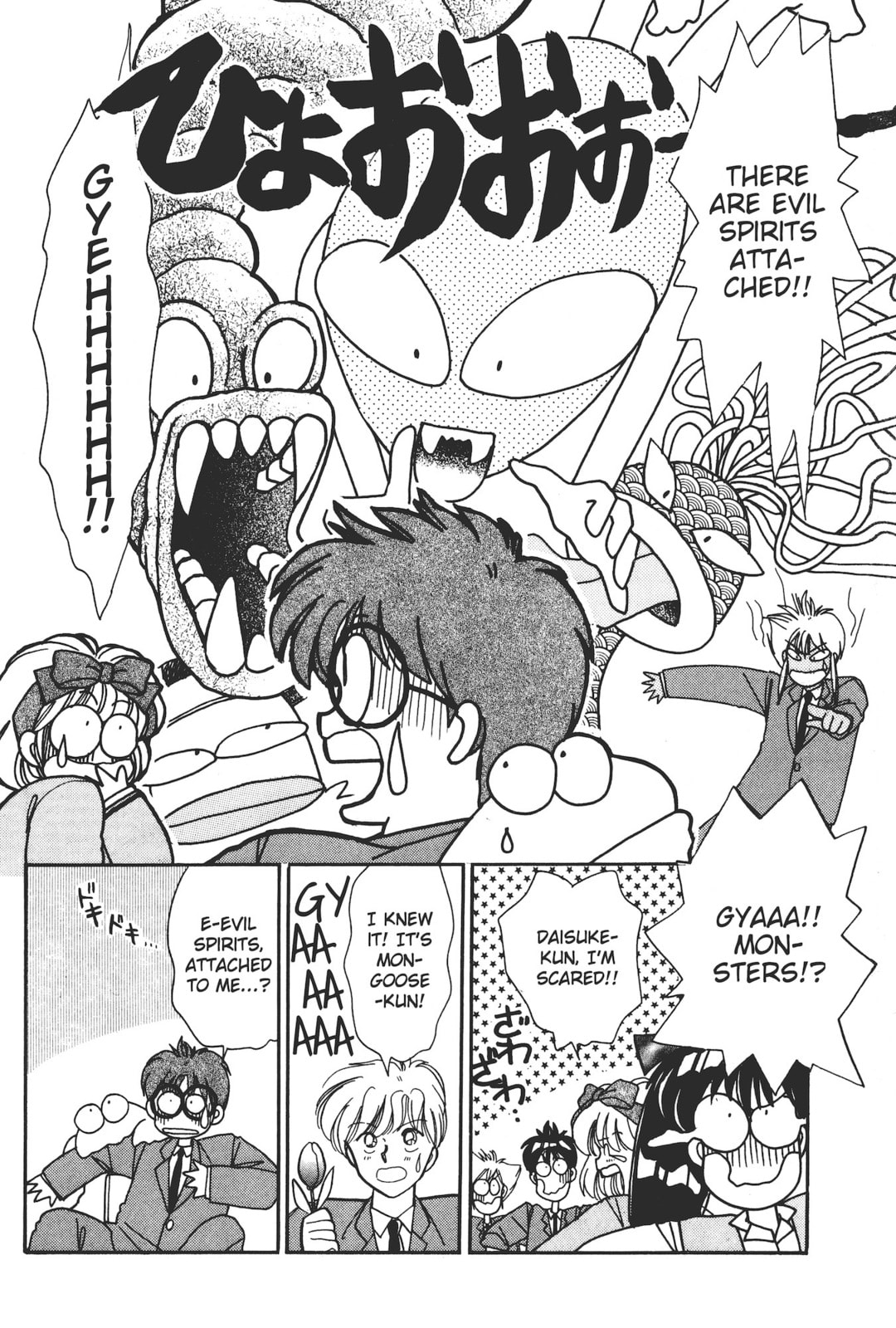Gakuen Tengoku Chapter 4 page 13 - 