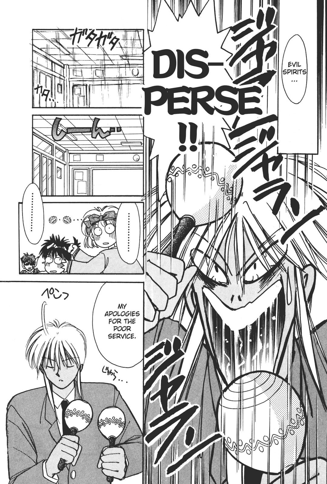 Gakuen Tengoku Chapter 4 page 14 - 