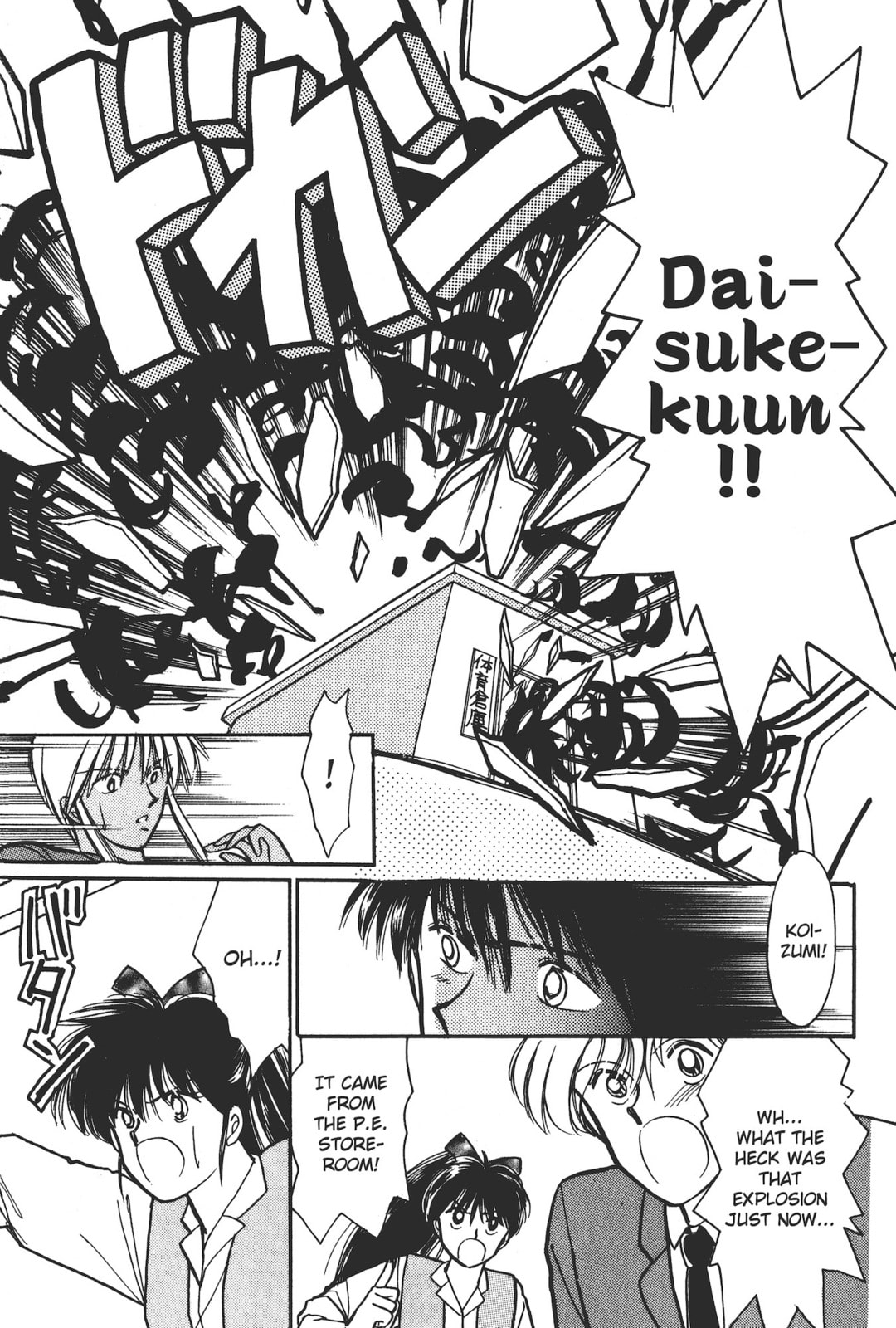 Gakuen Tengoku Chapter 4 page 32 - 