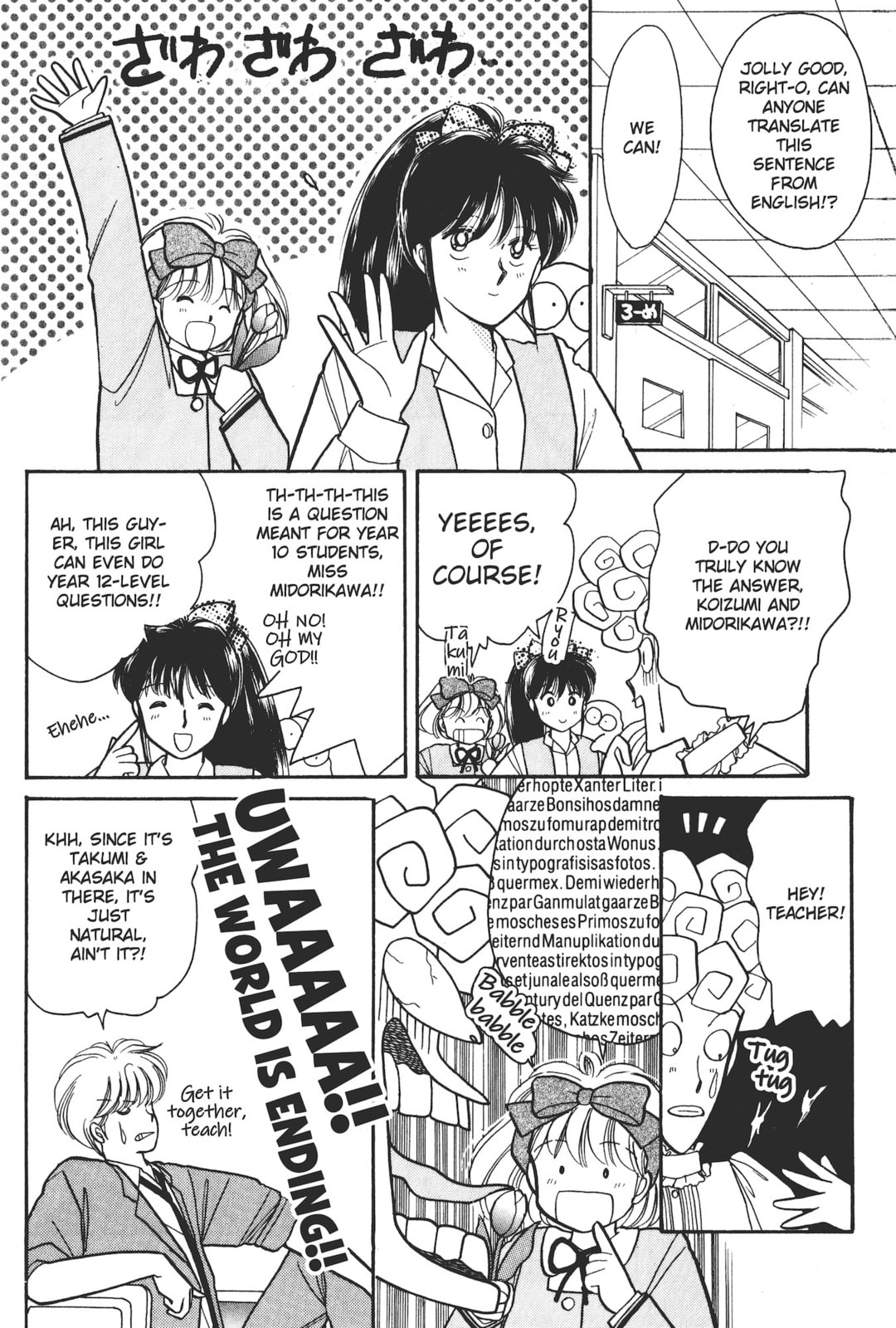 Gakuen Tengoku Chapter 5 page 15 - 