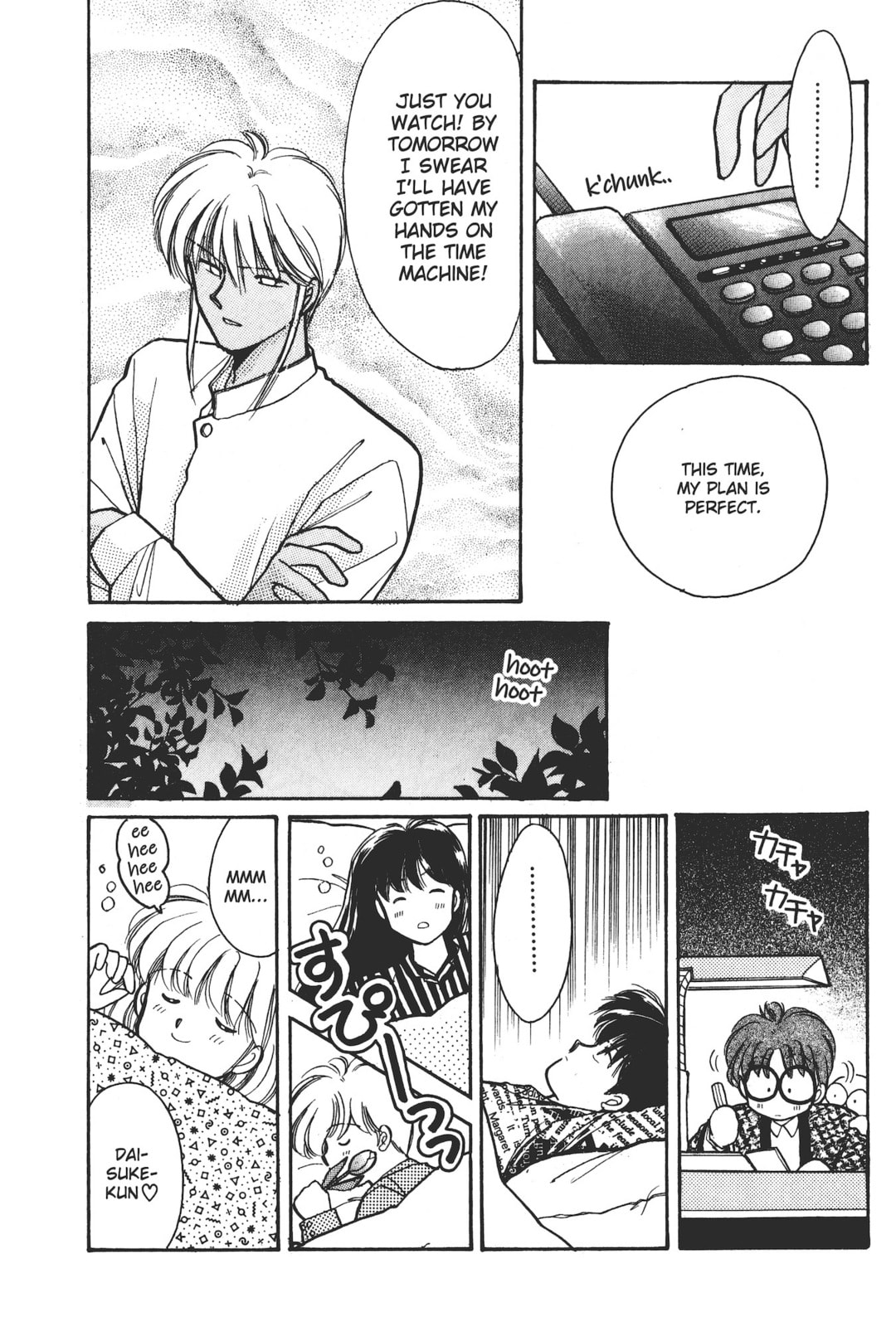Gakuen Tengoku Chapter 5 page 4 - 