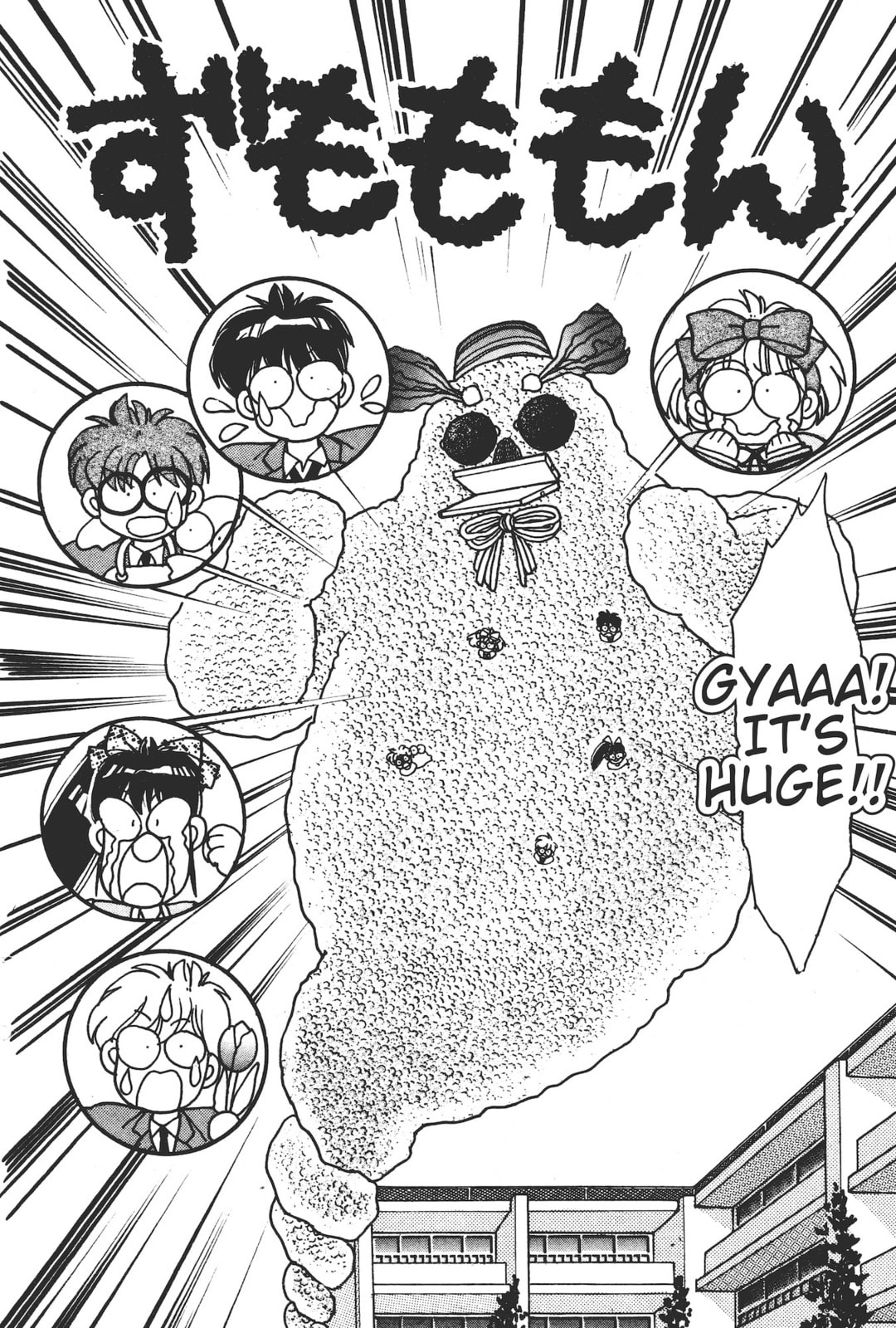 Gakuen Tengoku Chapter 6 page 24 - 