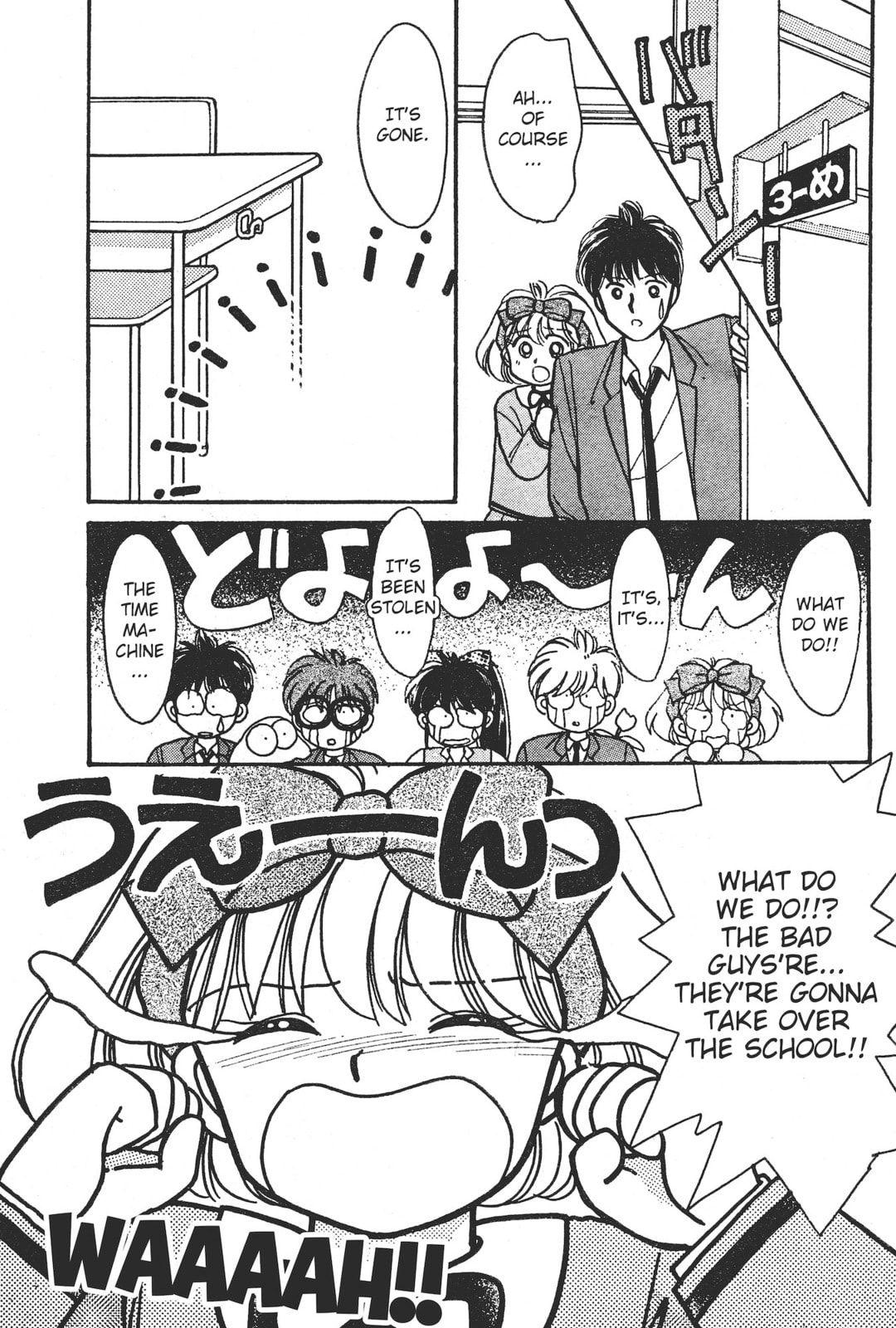 Gakuen Tengoku Chapter 6 page 37 - 