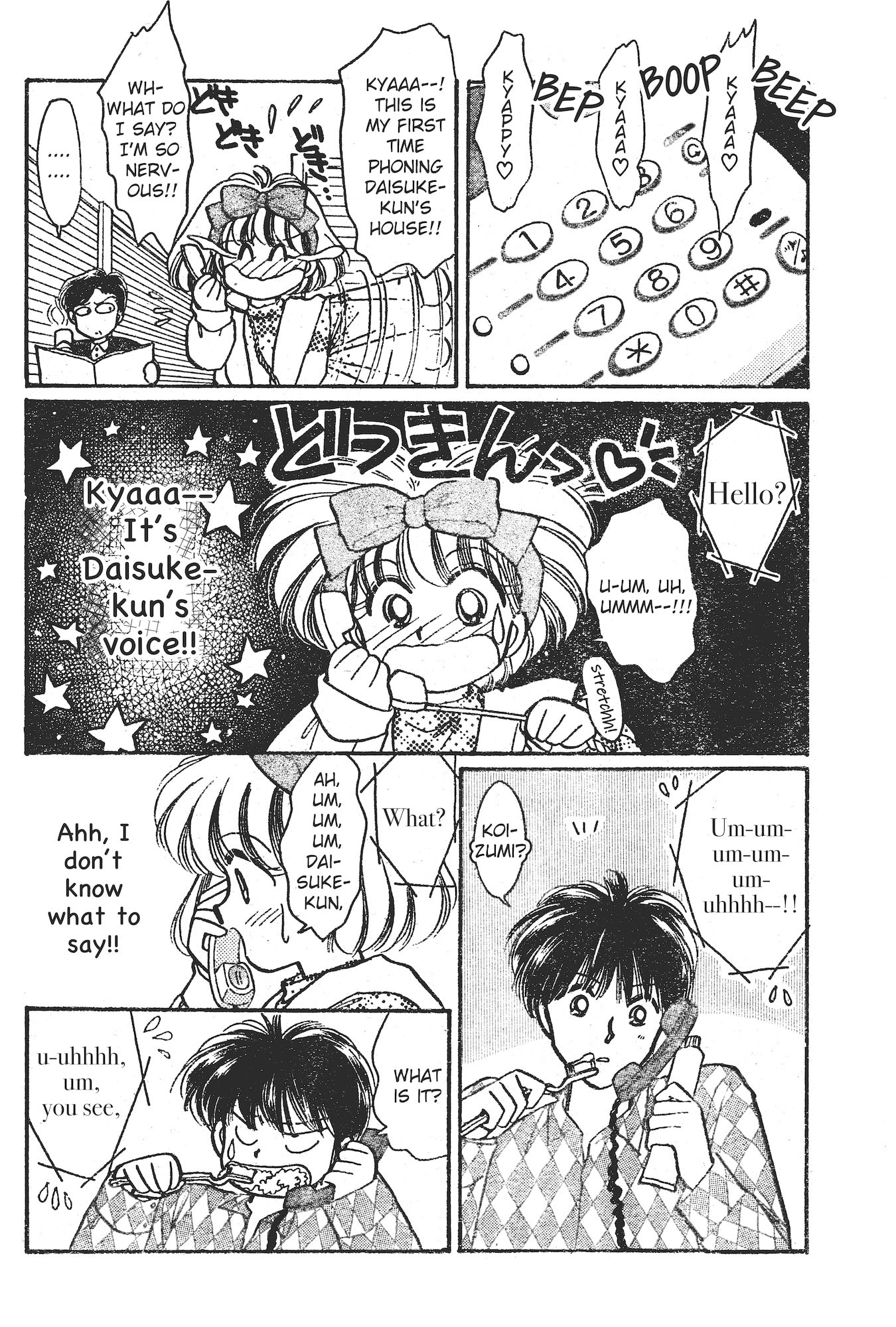 Gakuen Tengoku Chapter 7 page 13 - 