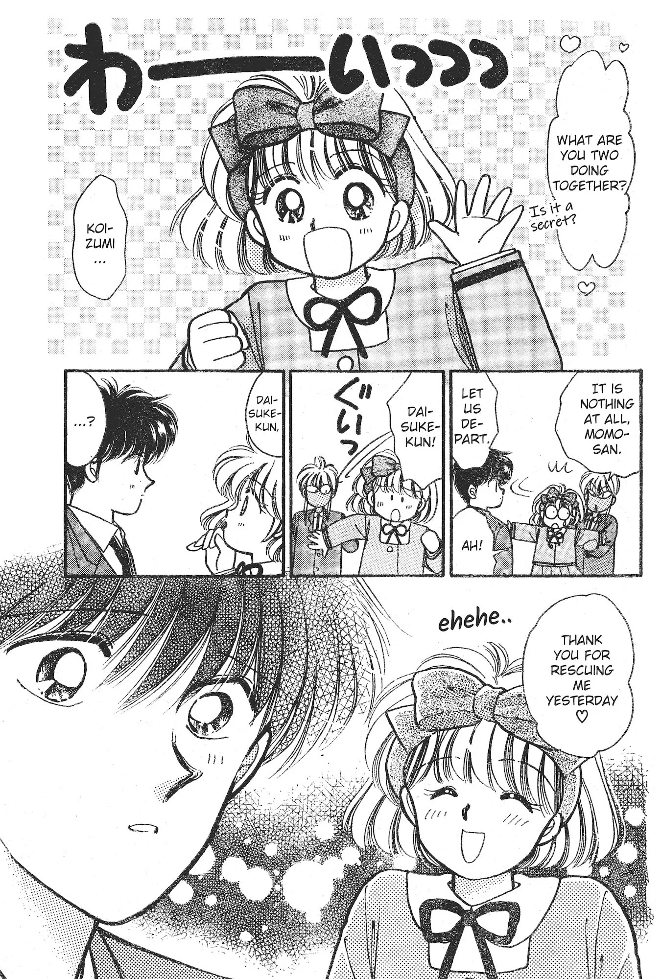 Gakuen Tengoku Chapter 8 page 14 - 