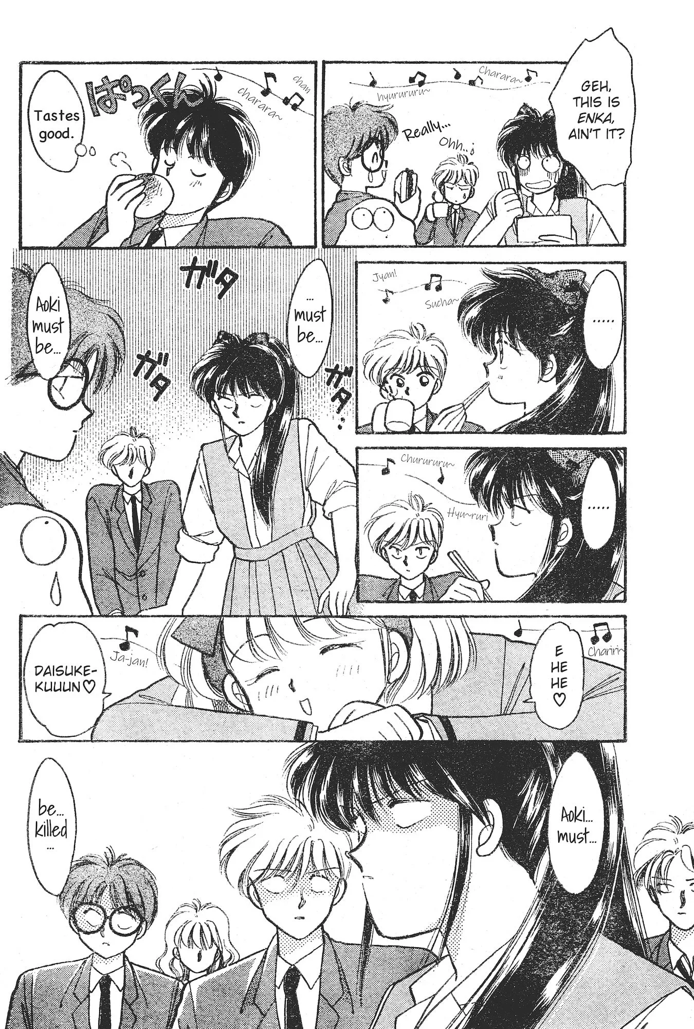 Gakuen Tengoku Chapter 8 page 17 - 