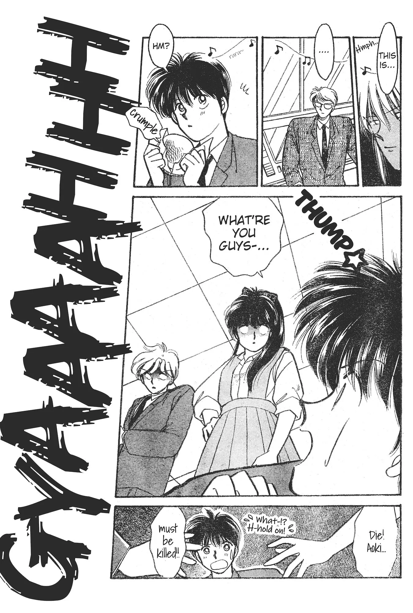 Gakuen Tengoku Chapter 8 page 18 - 