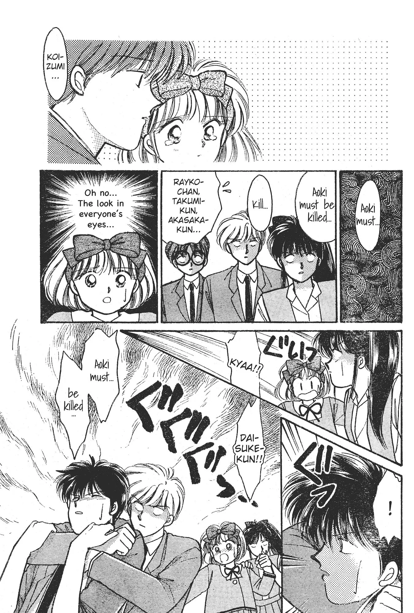 Gakuen Tengoku Chapter 8 page 22 - 