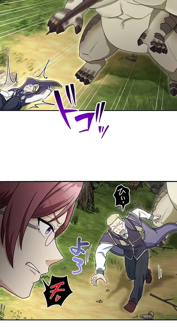 Gakureki Musou Academia ~F-Rank Hokyuu Gakari ga Saikyou Rejendo Madoushi ni Tensei~ Chapter 10 page 10 - 