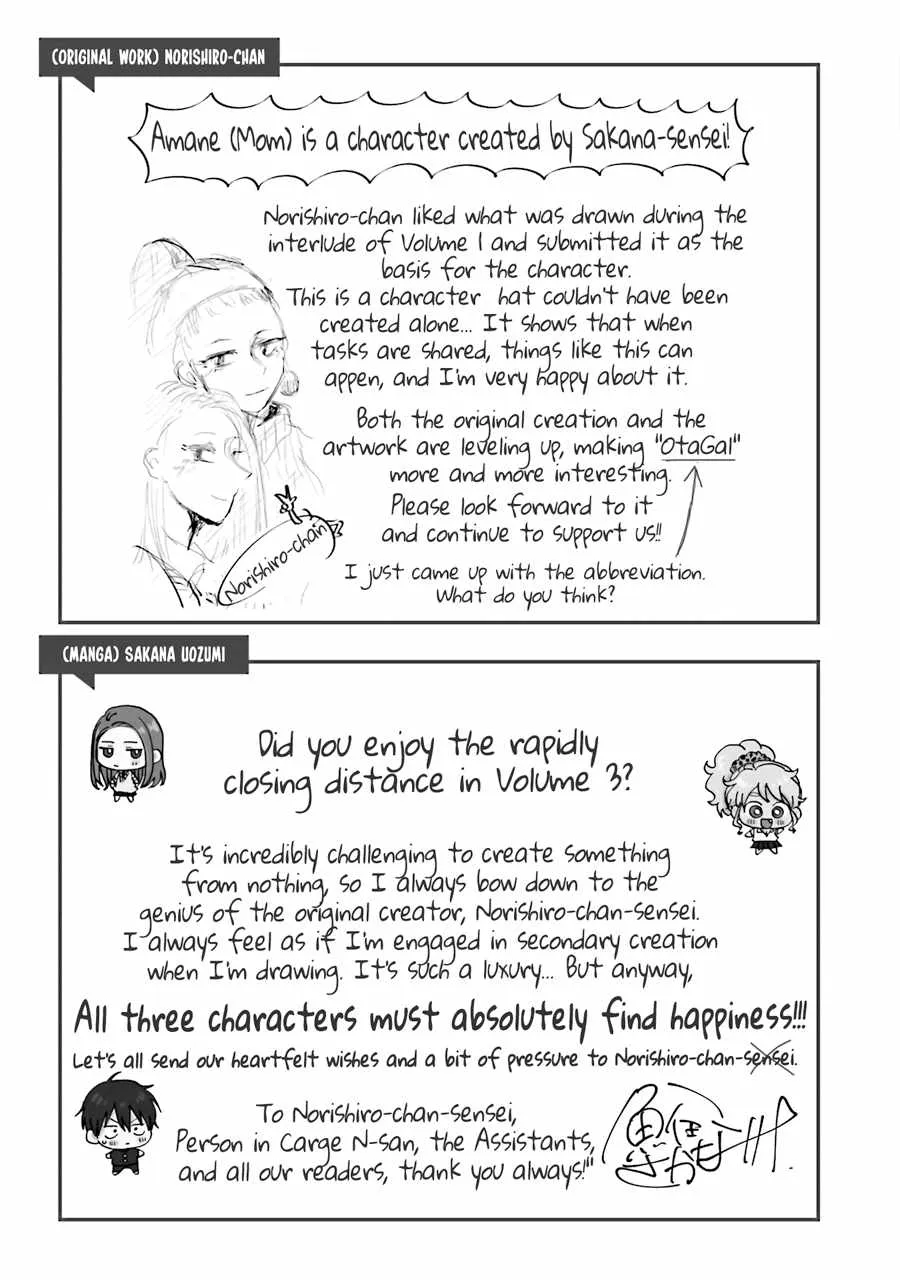 Gal Can’t Be Kind to Otaku!? Chapter 21 page 20 - 