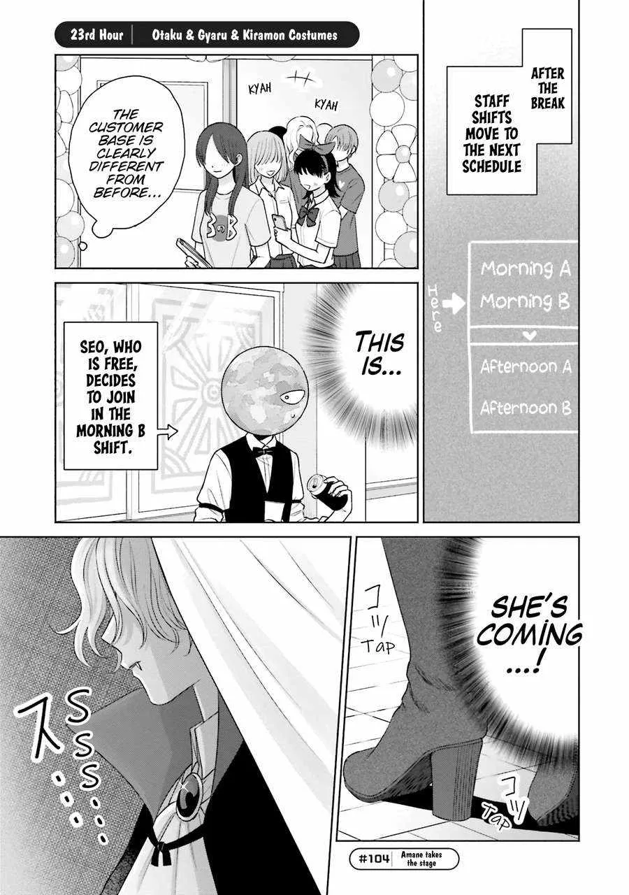 Gal Can’t Be Kind to Otaku!? Chapter 23 page 3 - 