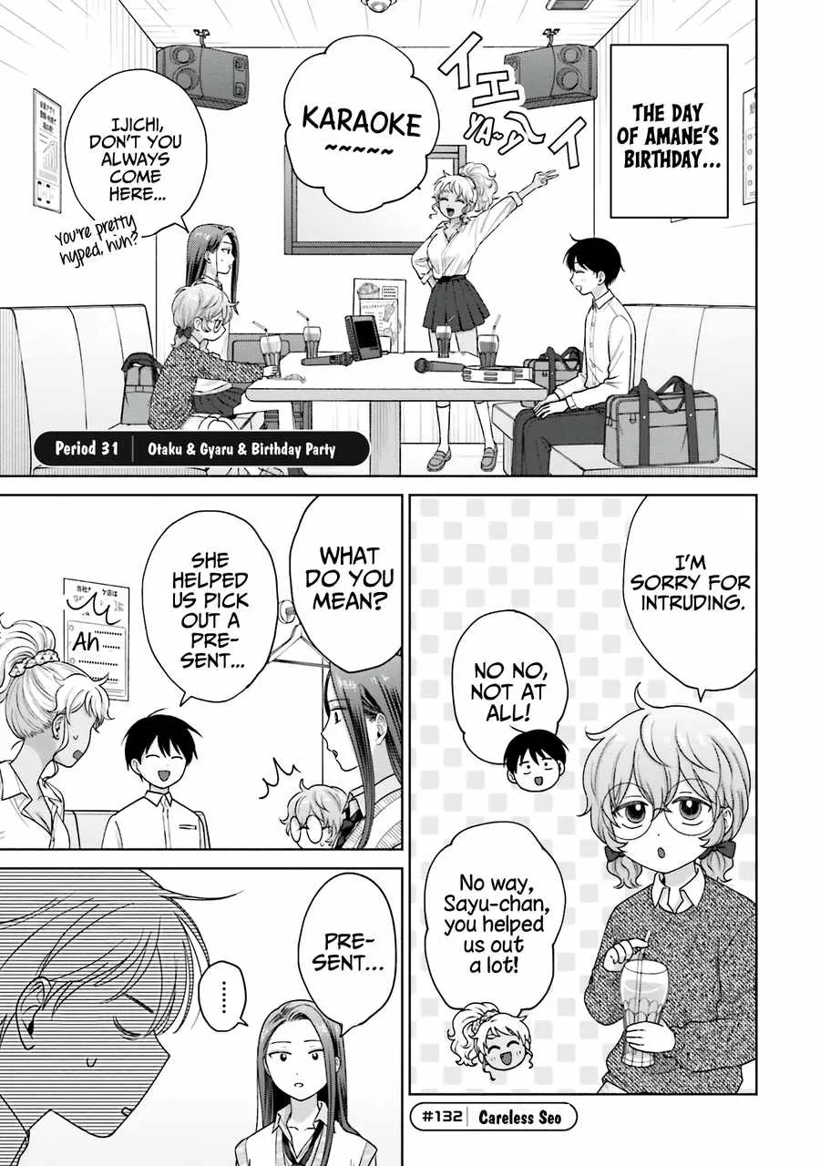 Gal Can’t Be Kind to Otaku!? Chapter 31 page 3 - 