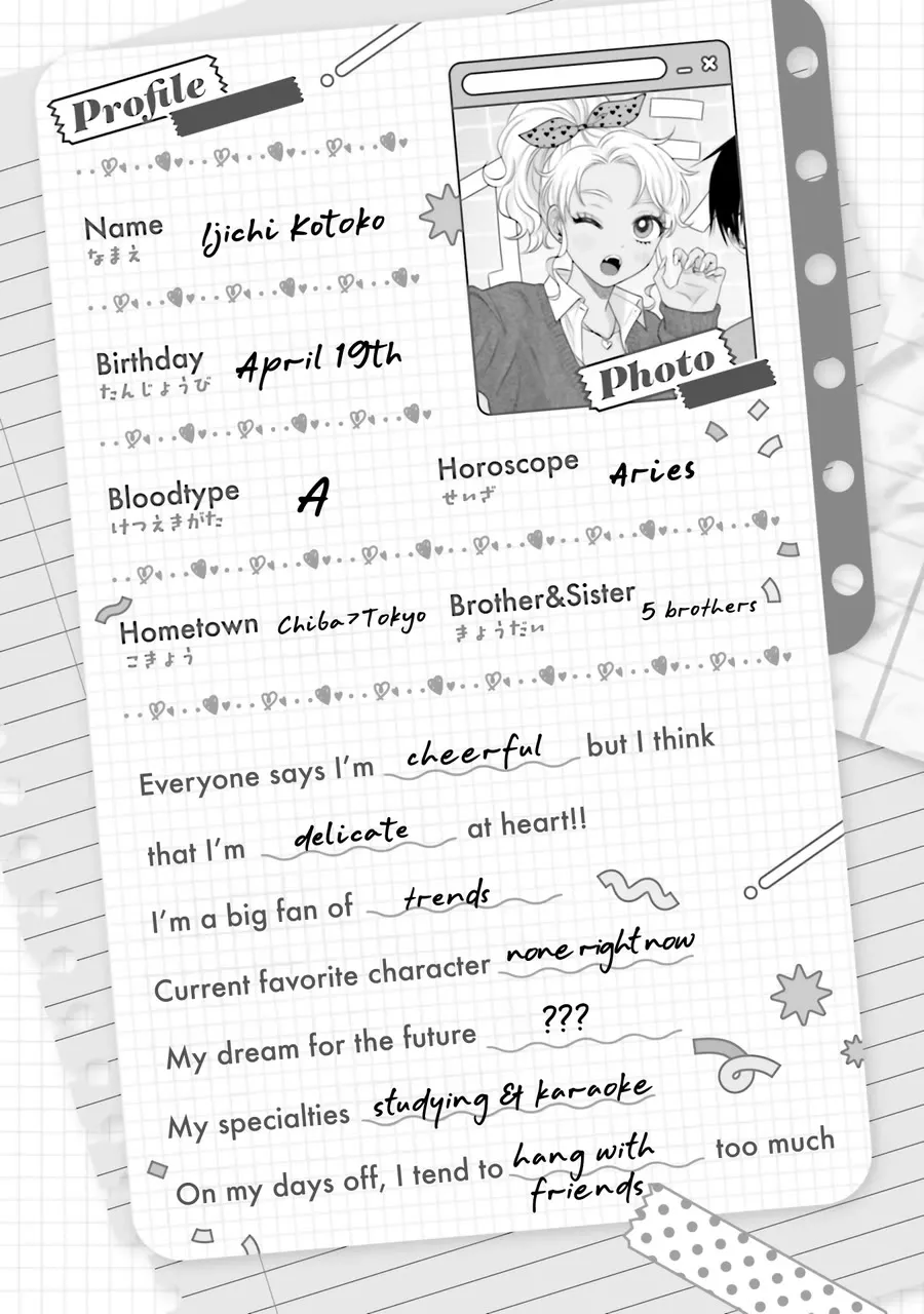 Gal Can’t Be Kind to Otaku!? Chapter 44 page 23 - 