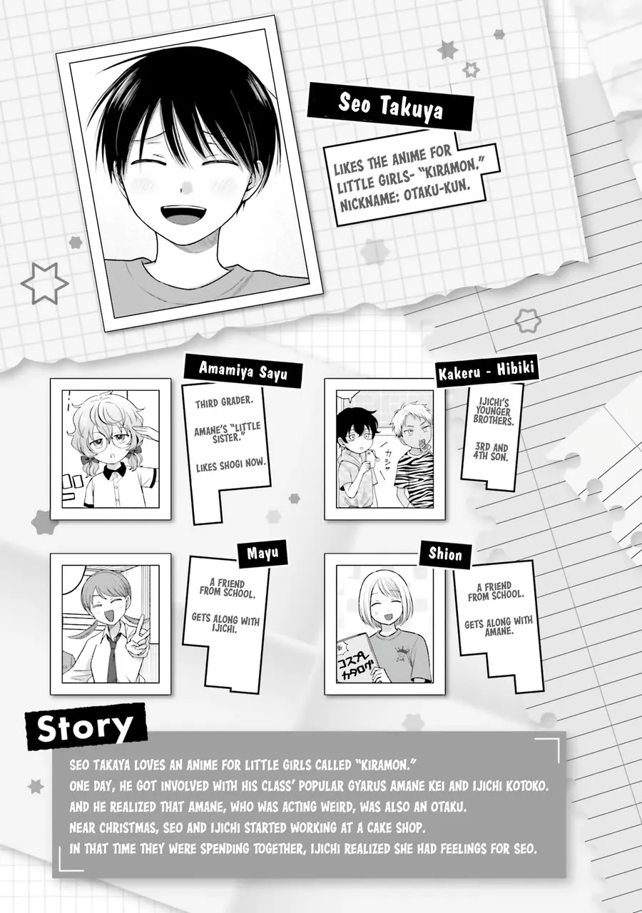 Gal Can’t Be Kind to Otaku!? Chapter 45 page 7 - 